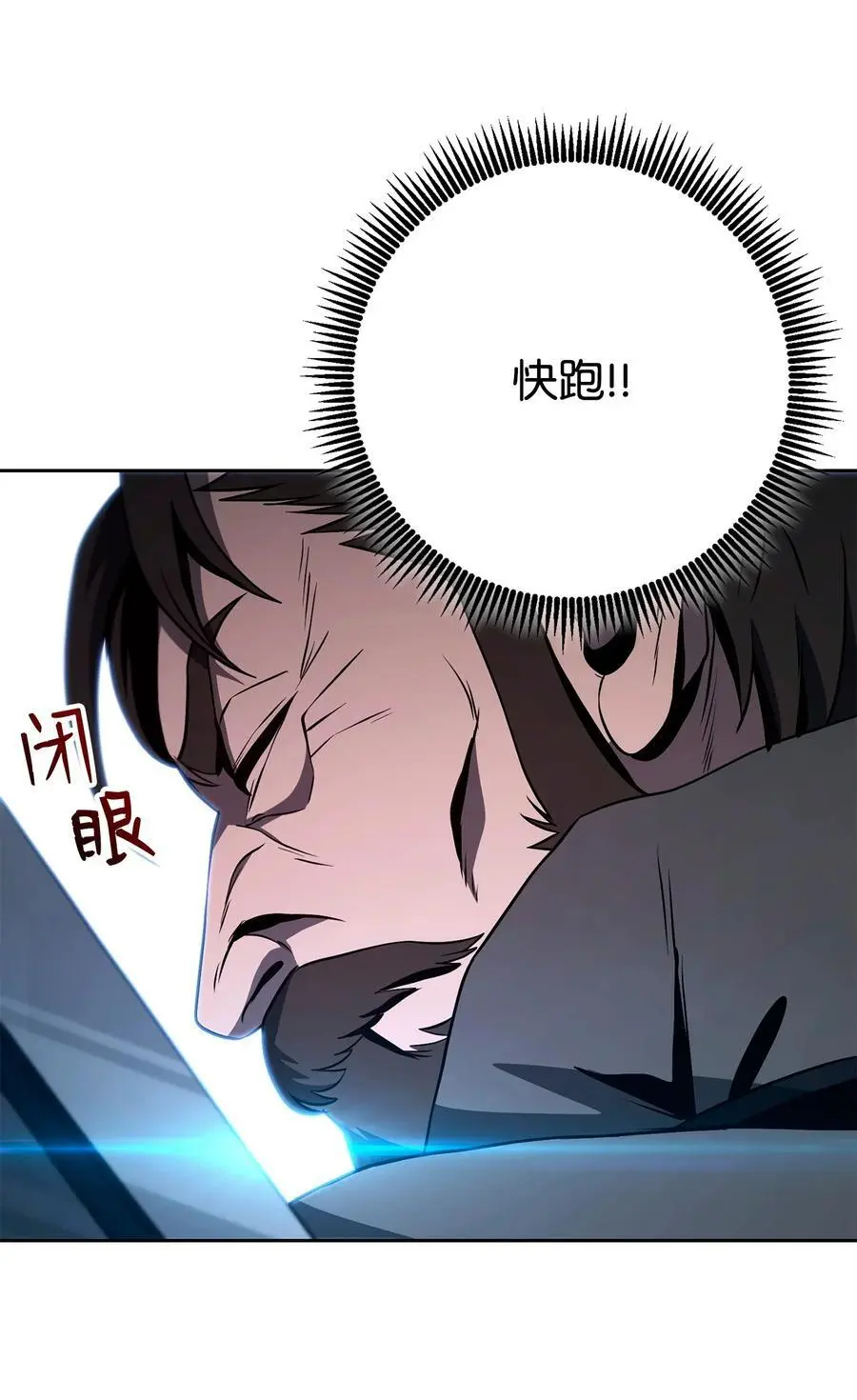 276 三都之主 第60页
