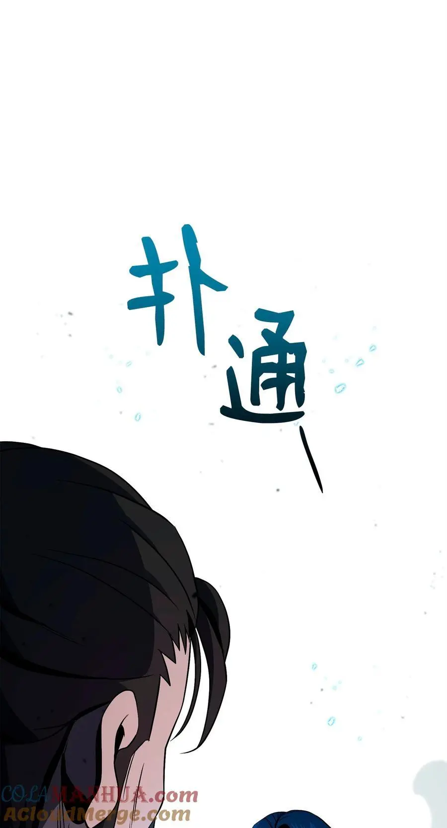 276 三都之主 第65页