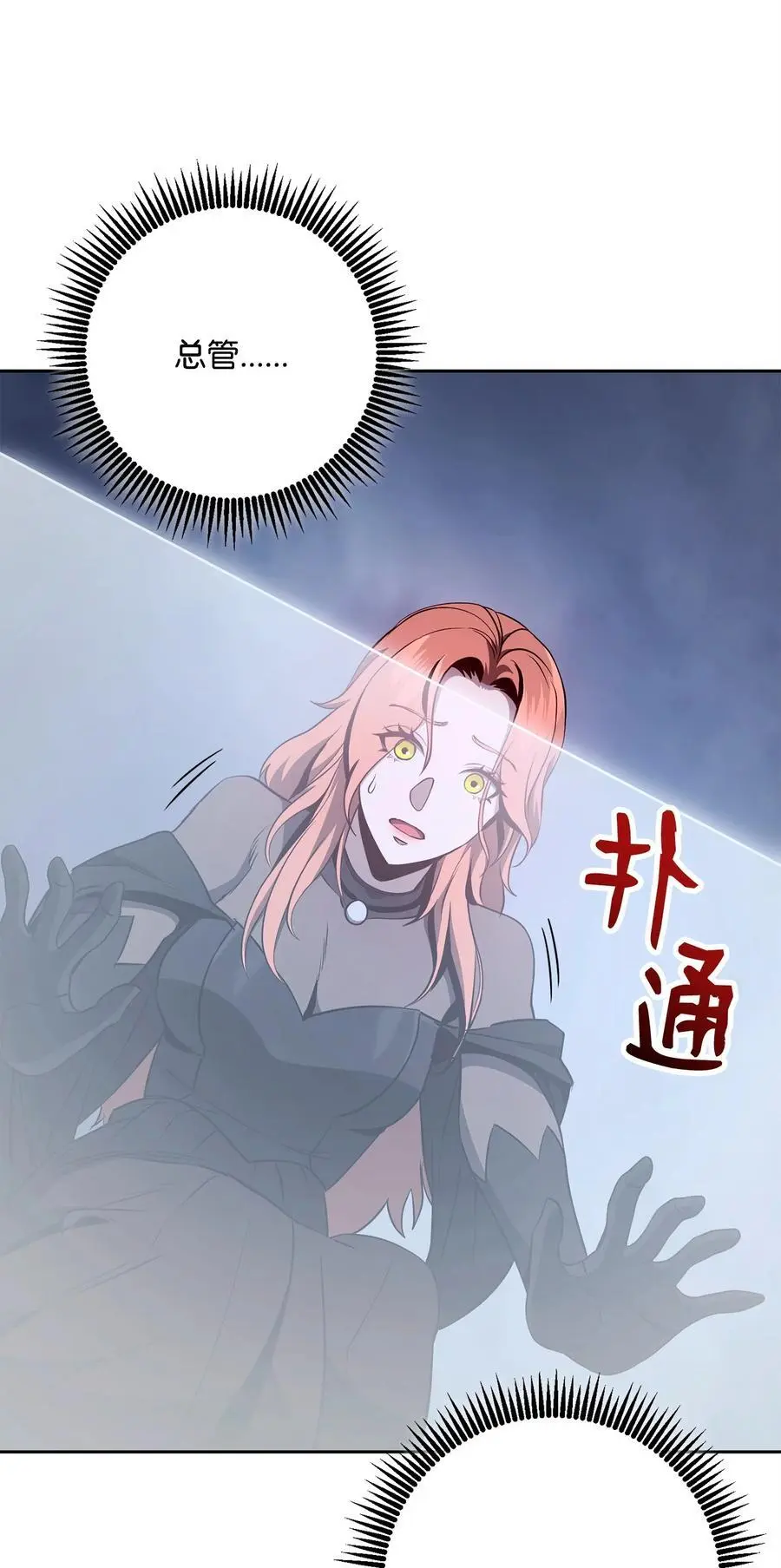 276 三都之主 第78页