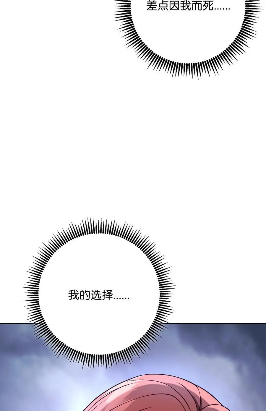 276 三都之主 第79页