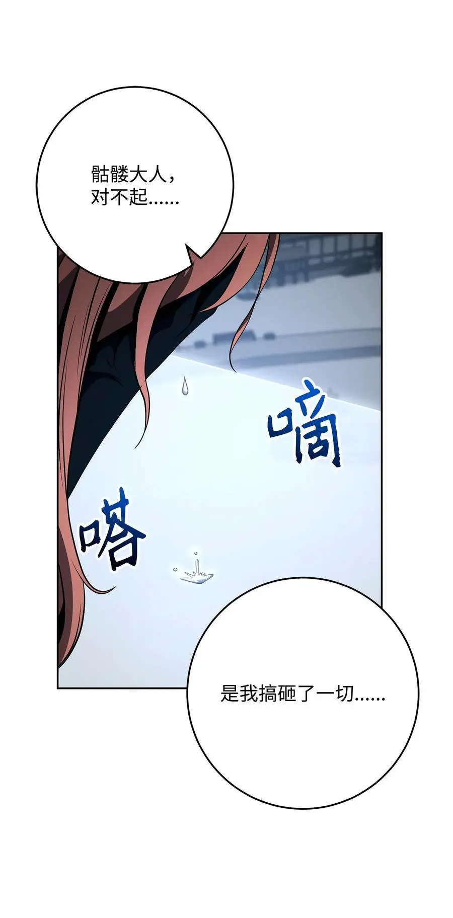 276 三都之主 第82页