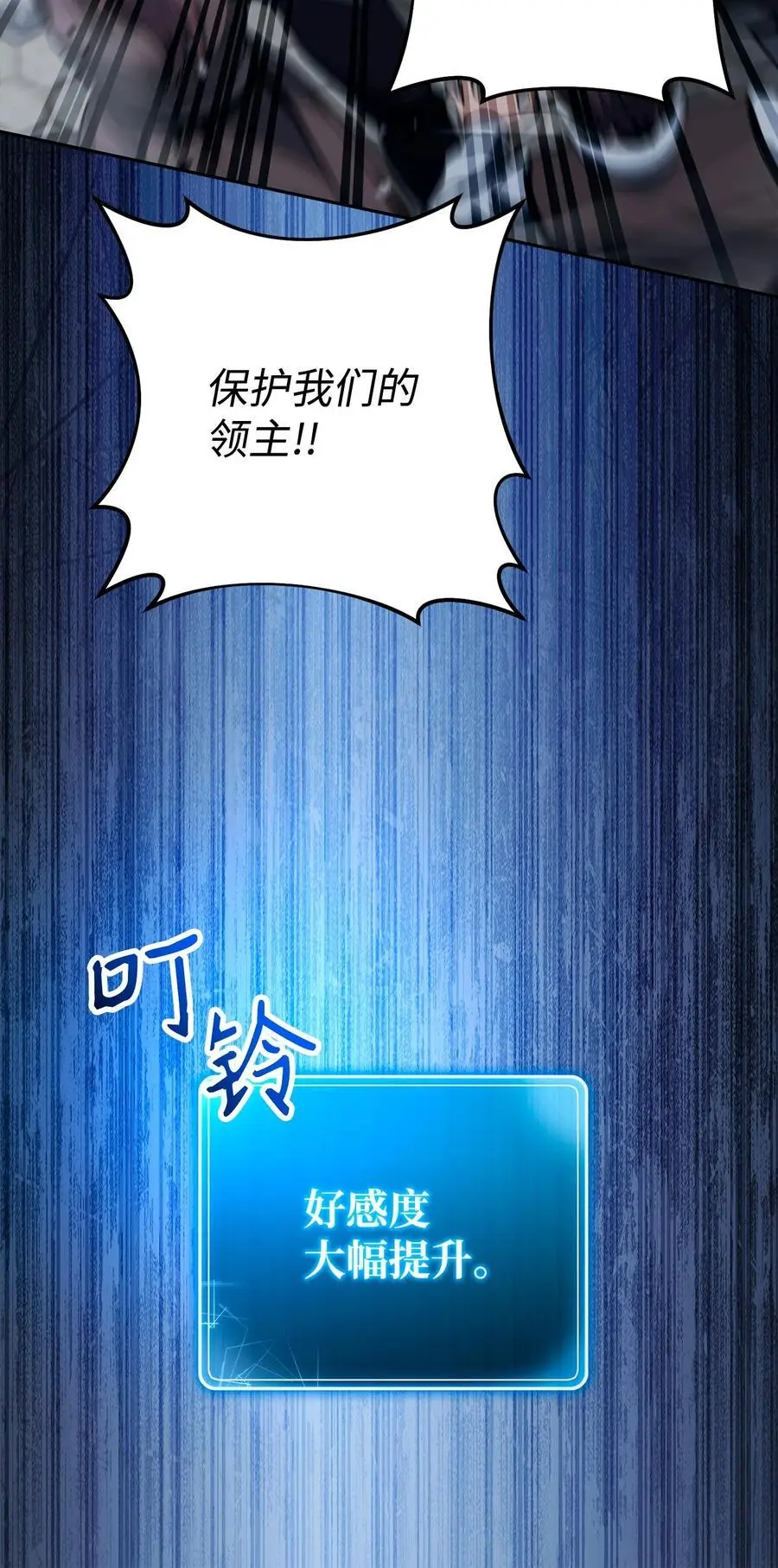276 三都之主 第87页