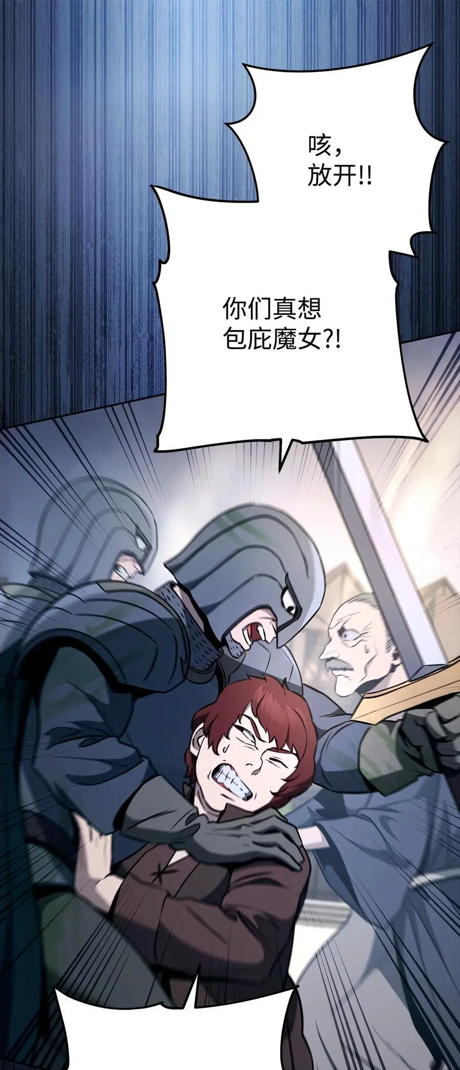 276 三都之主 第88页