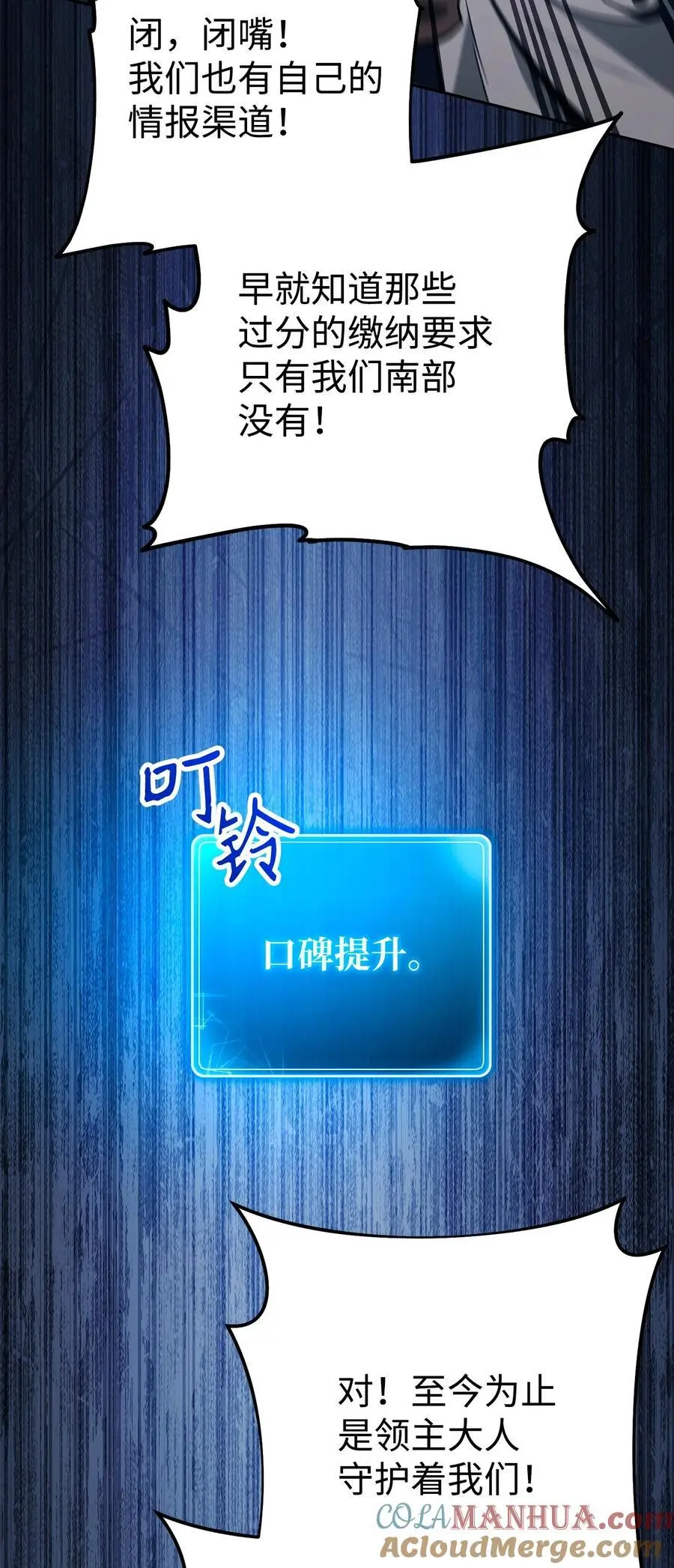 276 三都之主 第89页