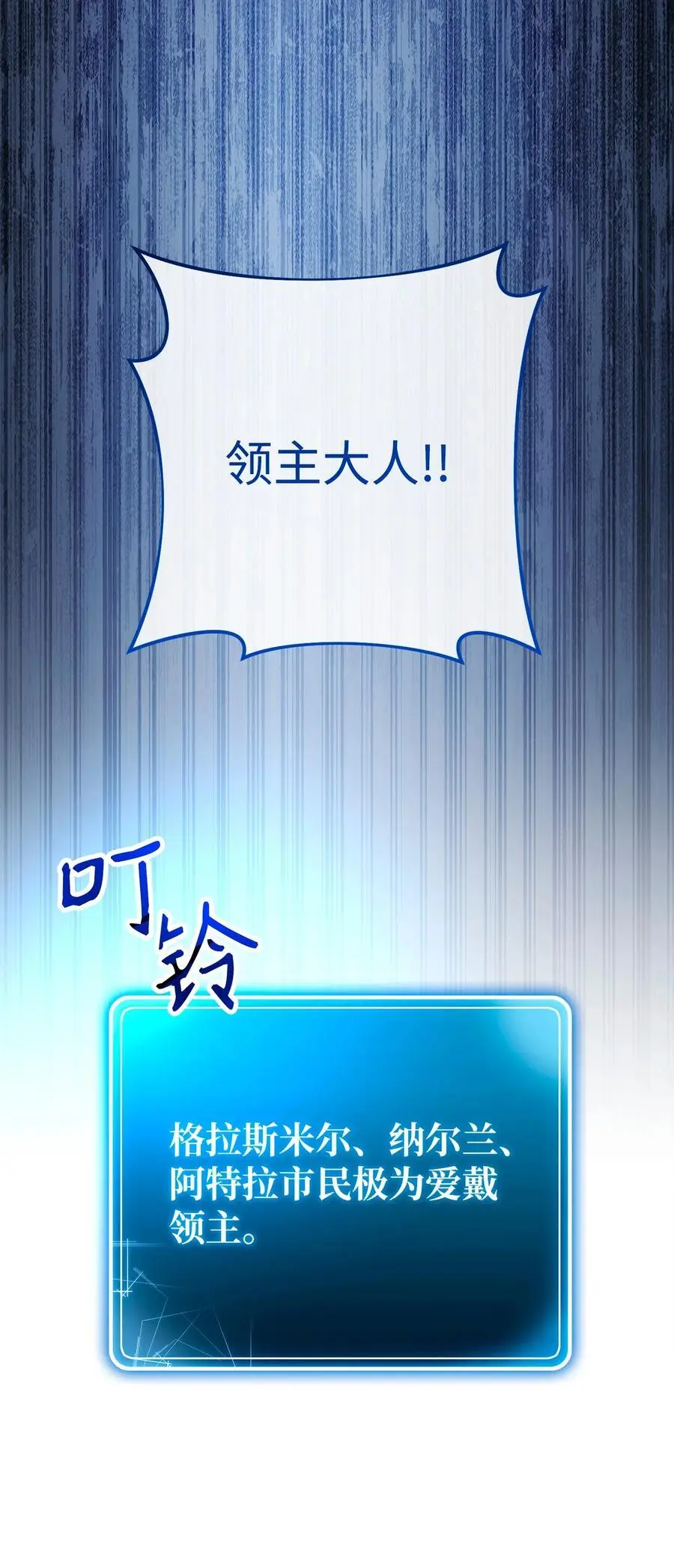 276 三都之主 第91页