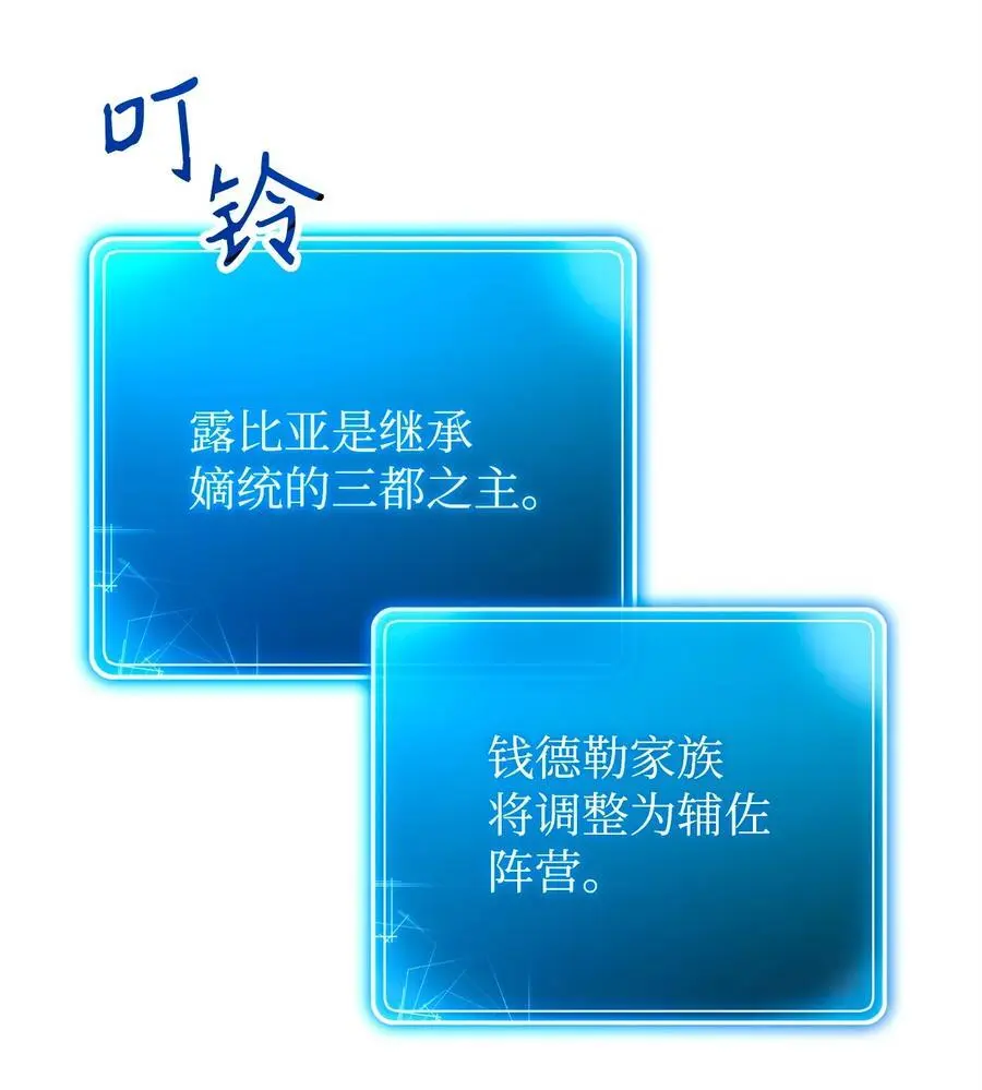 276 三都之主 第99页