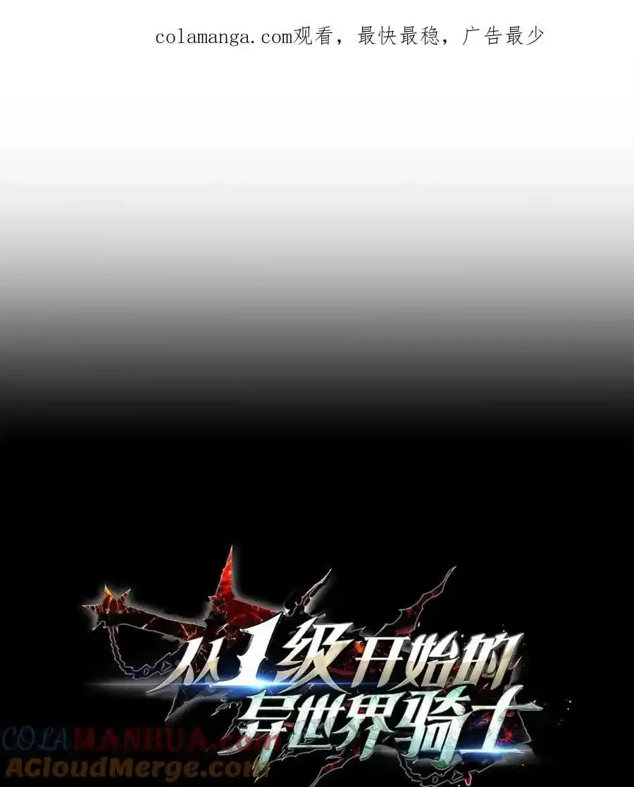 278 露比亚的盔甲 第1页