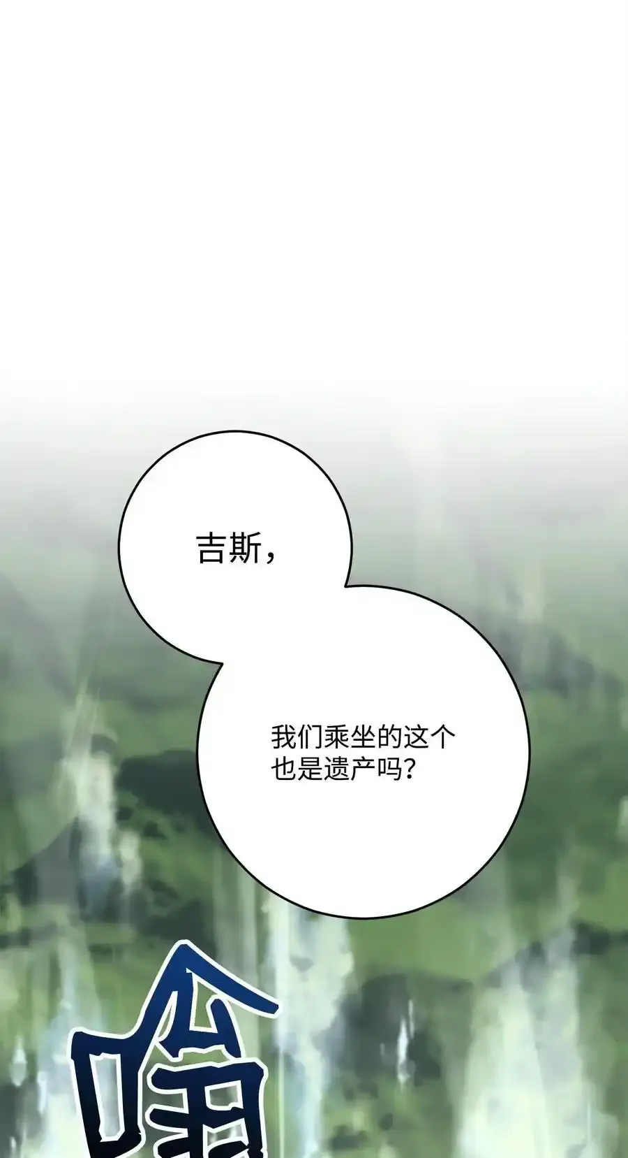 278 露比亚的盔甲 第3页