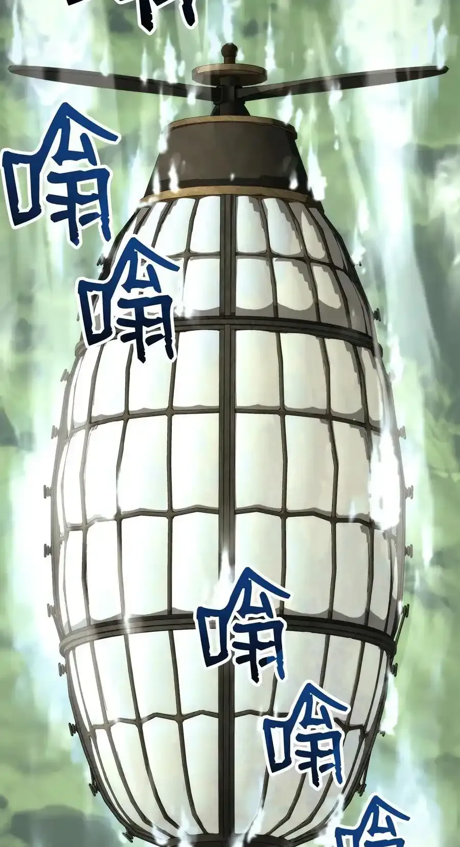 278 露比亚的盔甲 第4页