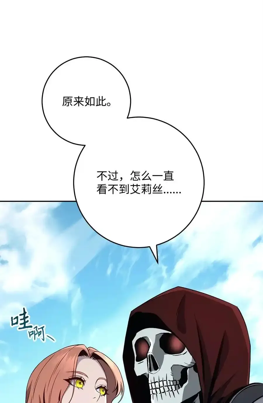 278 露比亚的盔甲 第6页