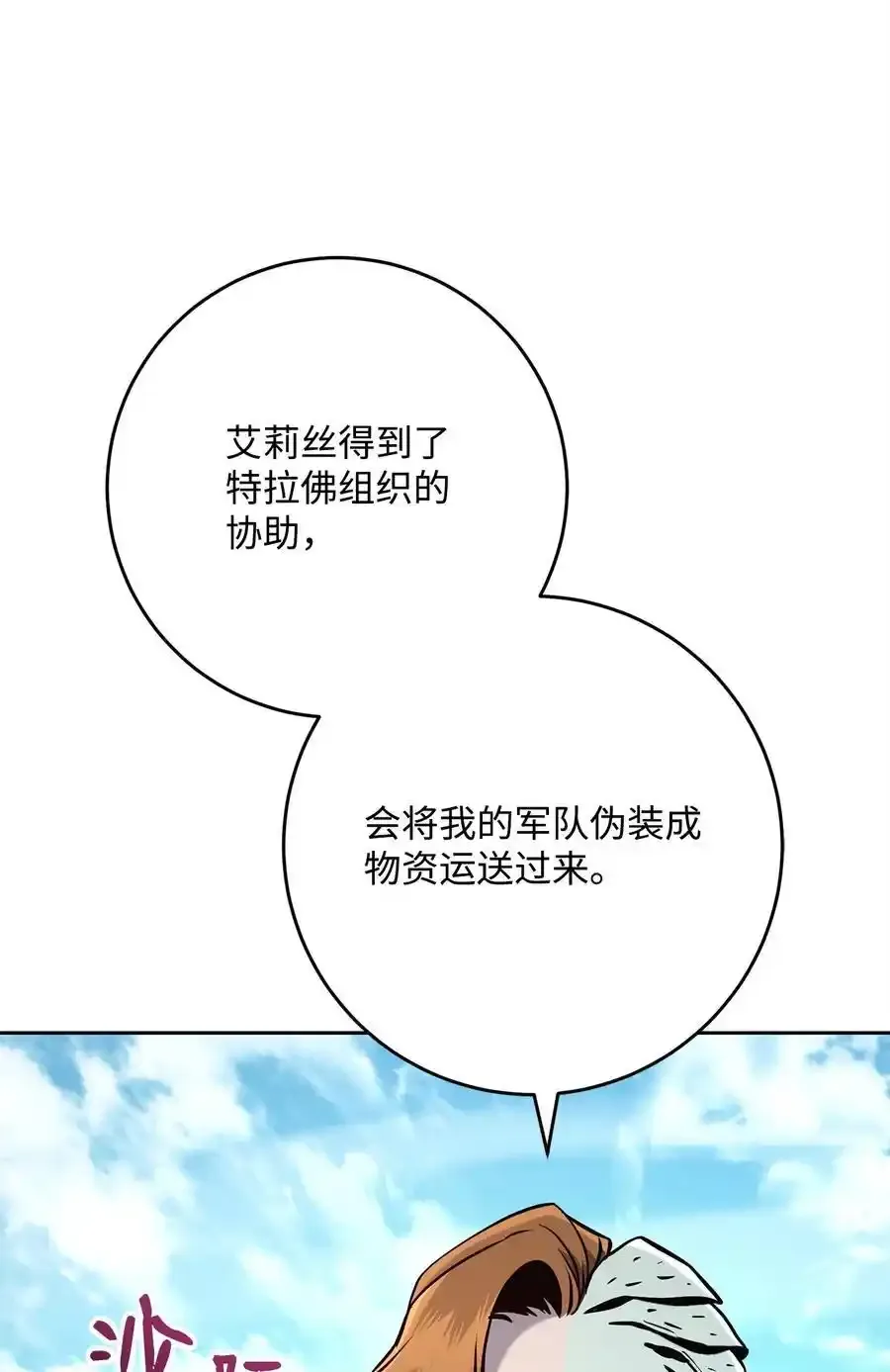278 露比亚的盔甲 第8页