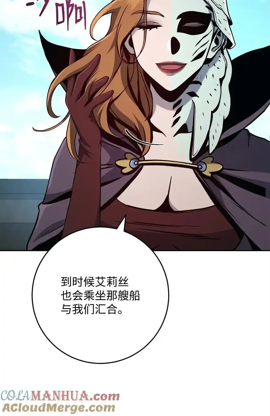 278 露比亚的盔甲 第9页