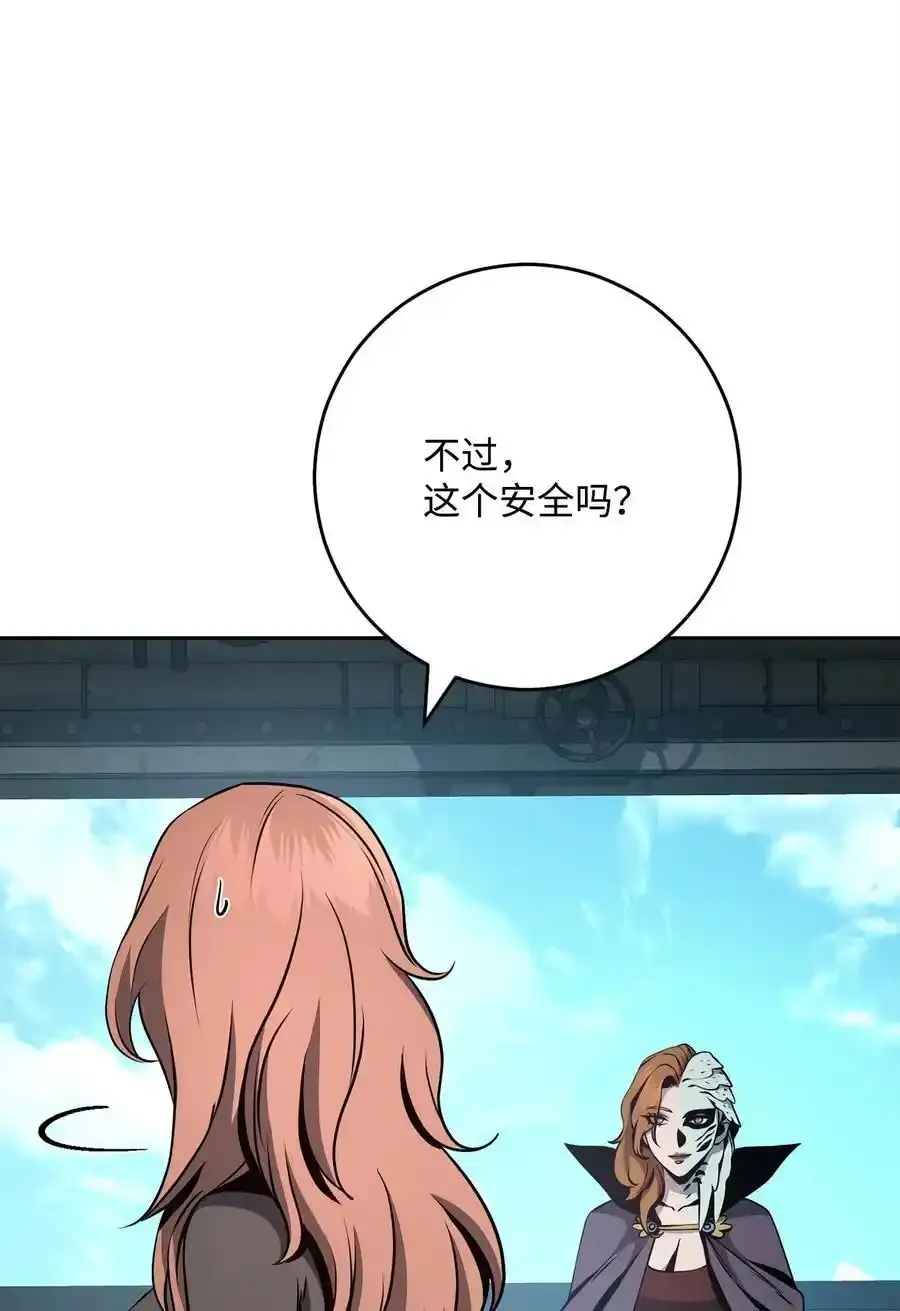 278 露比亚的盔甲 第11页