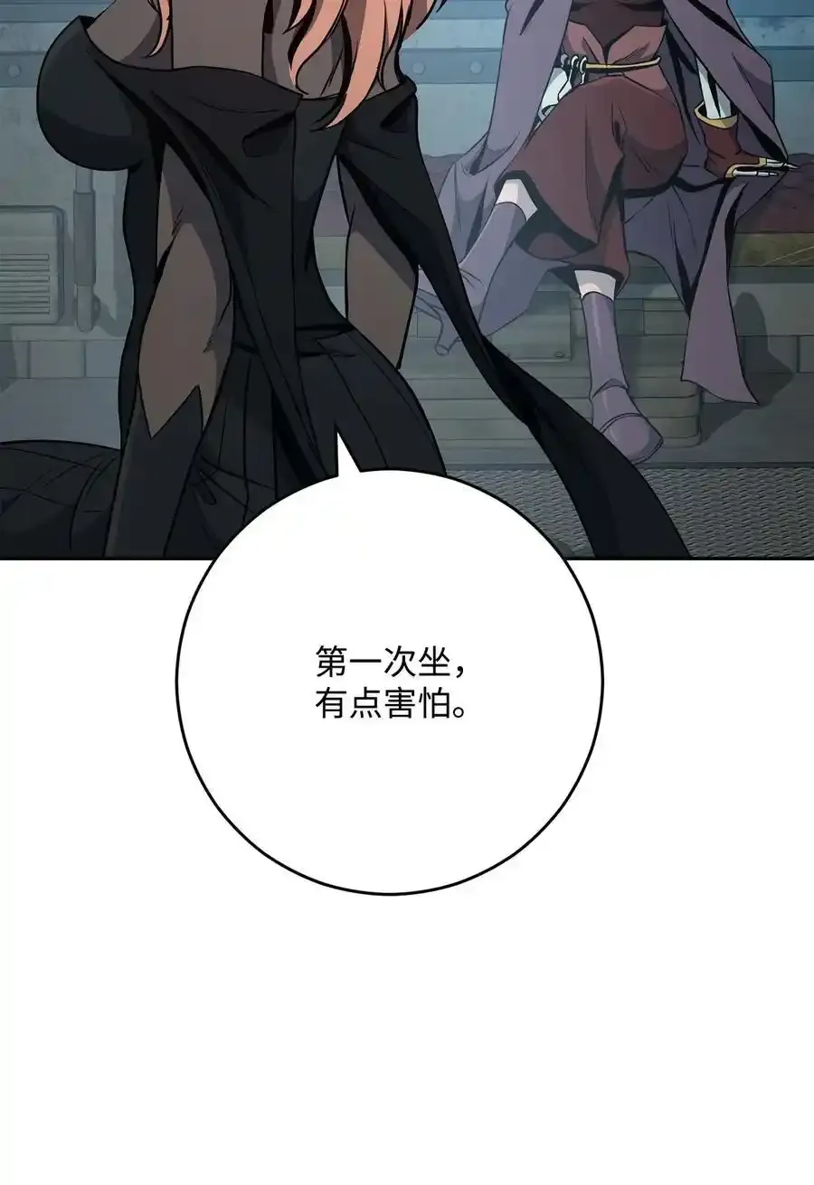 278 露比亚的盔甲 第12页