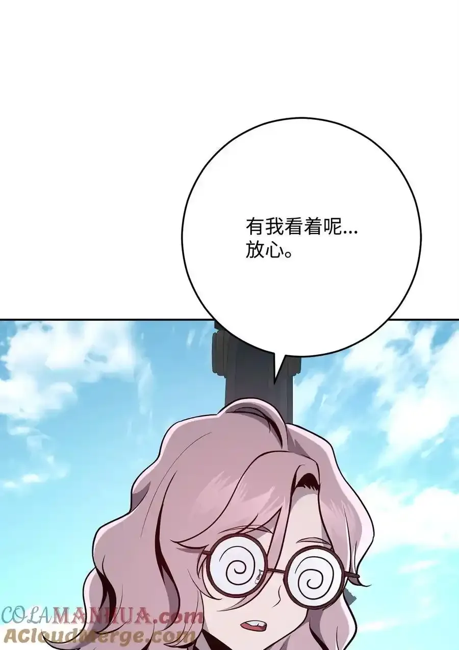 278 露比亚的盔甲 第13页
