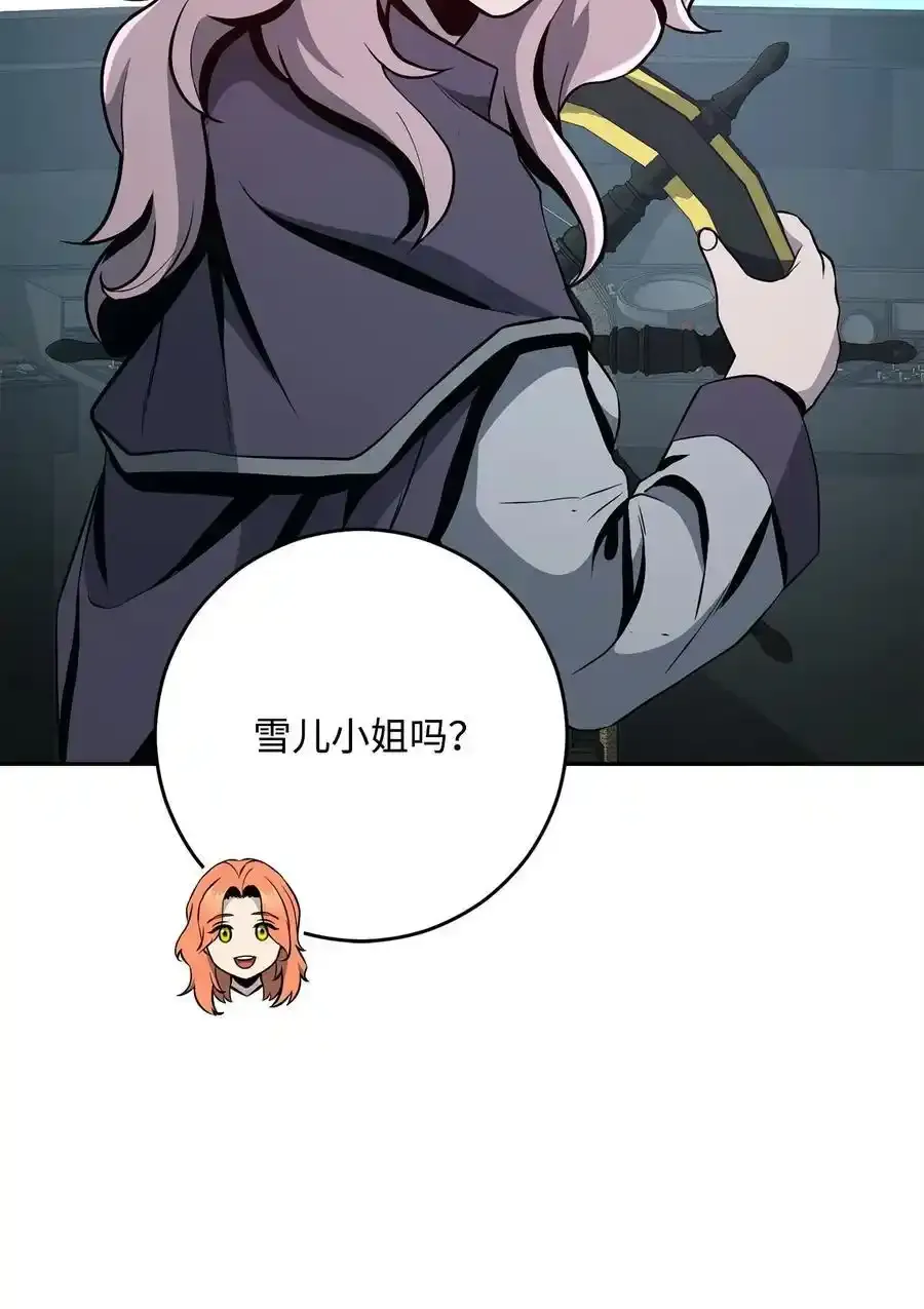 278 露比亚的盔甲 第14页