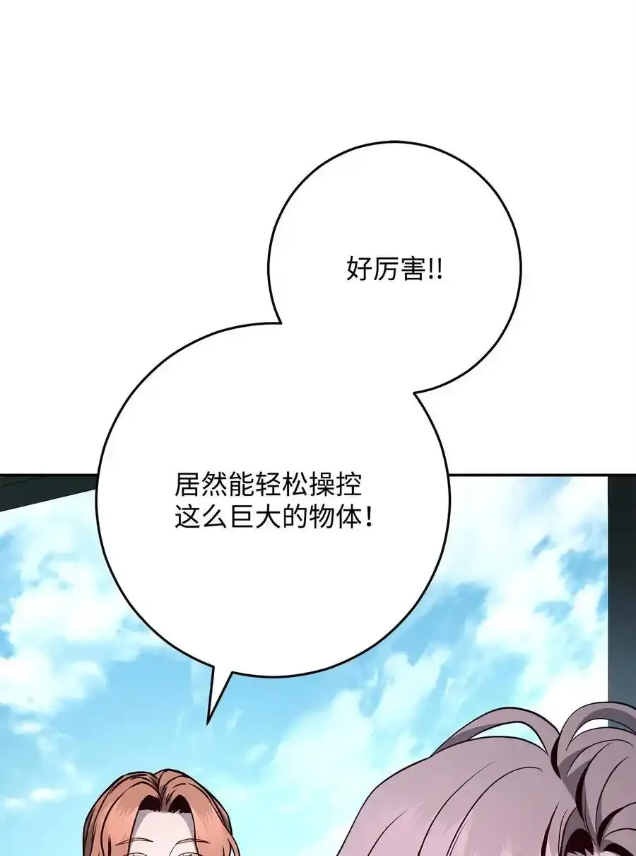 278 露比亚的盔甲 第15页