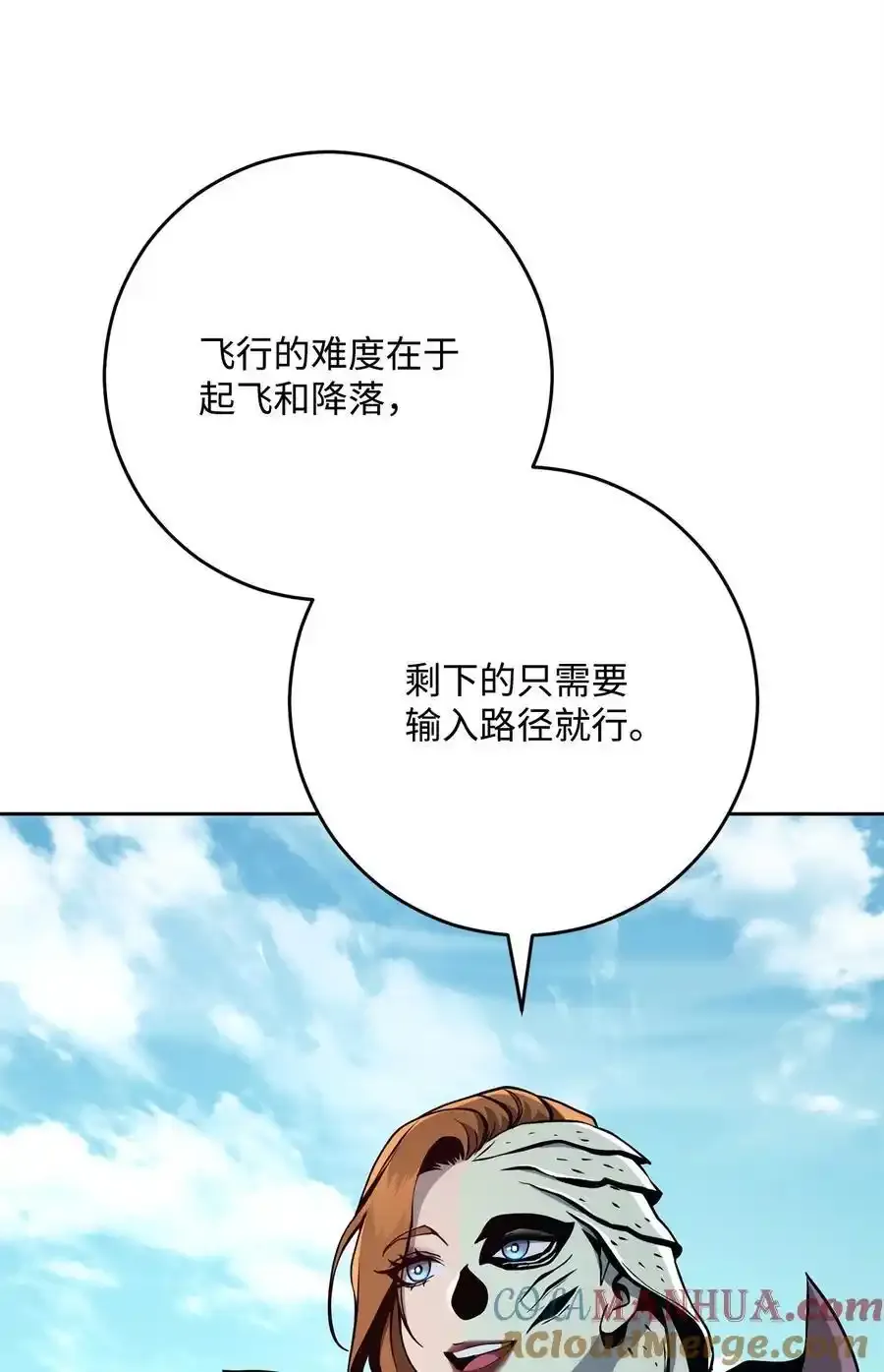 278 露比亚的盔甲 第17页