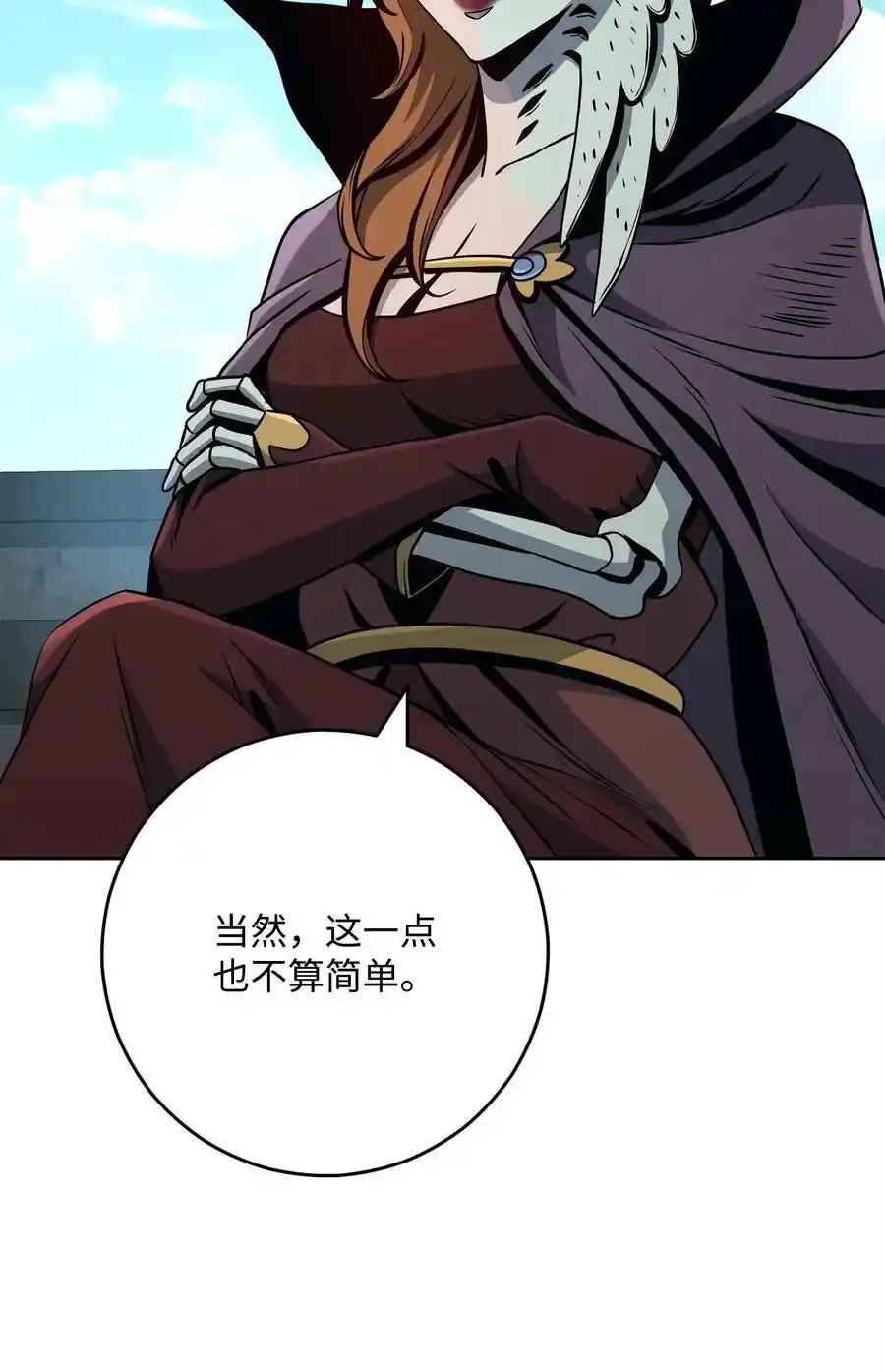 278 露比亚的盔甲 第18页