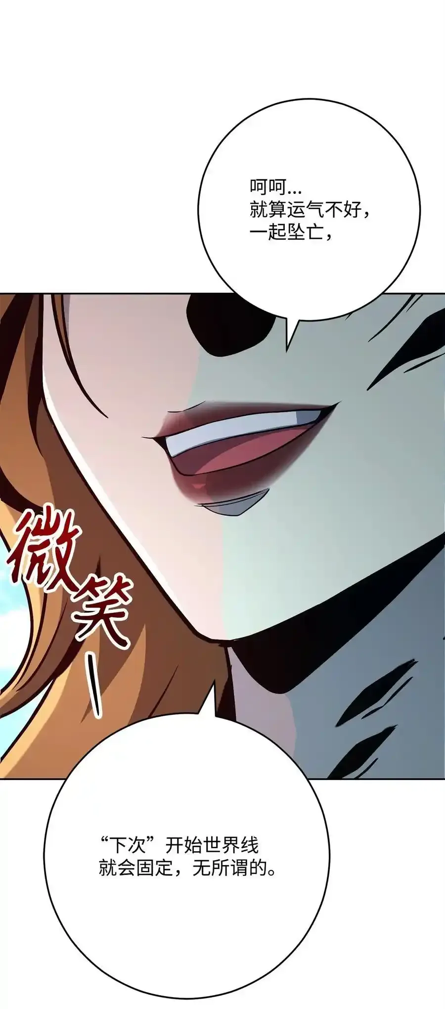 278 露比亚的盔甲 第19页