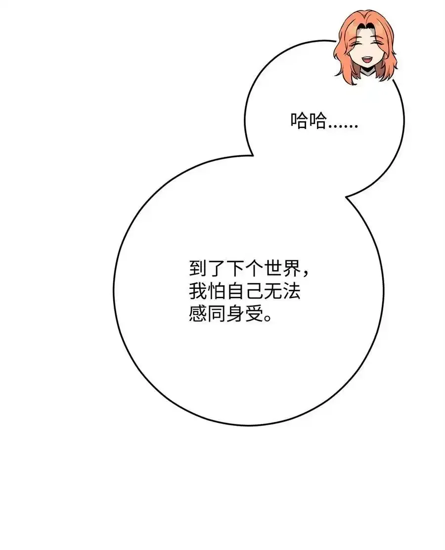 278 露比亚的盔甲 第20页