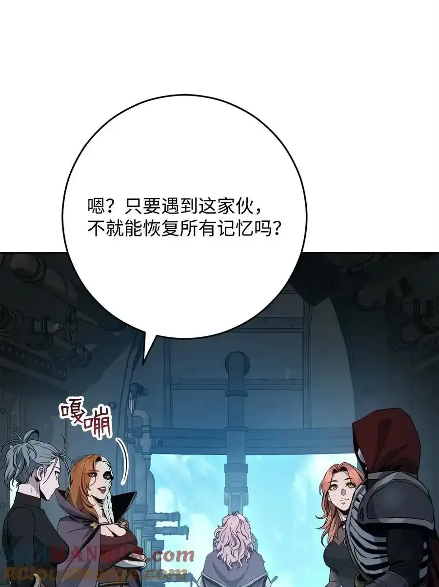 278 露比亚的盔甲 第21页