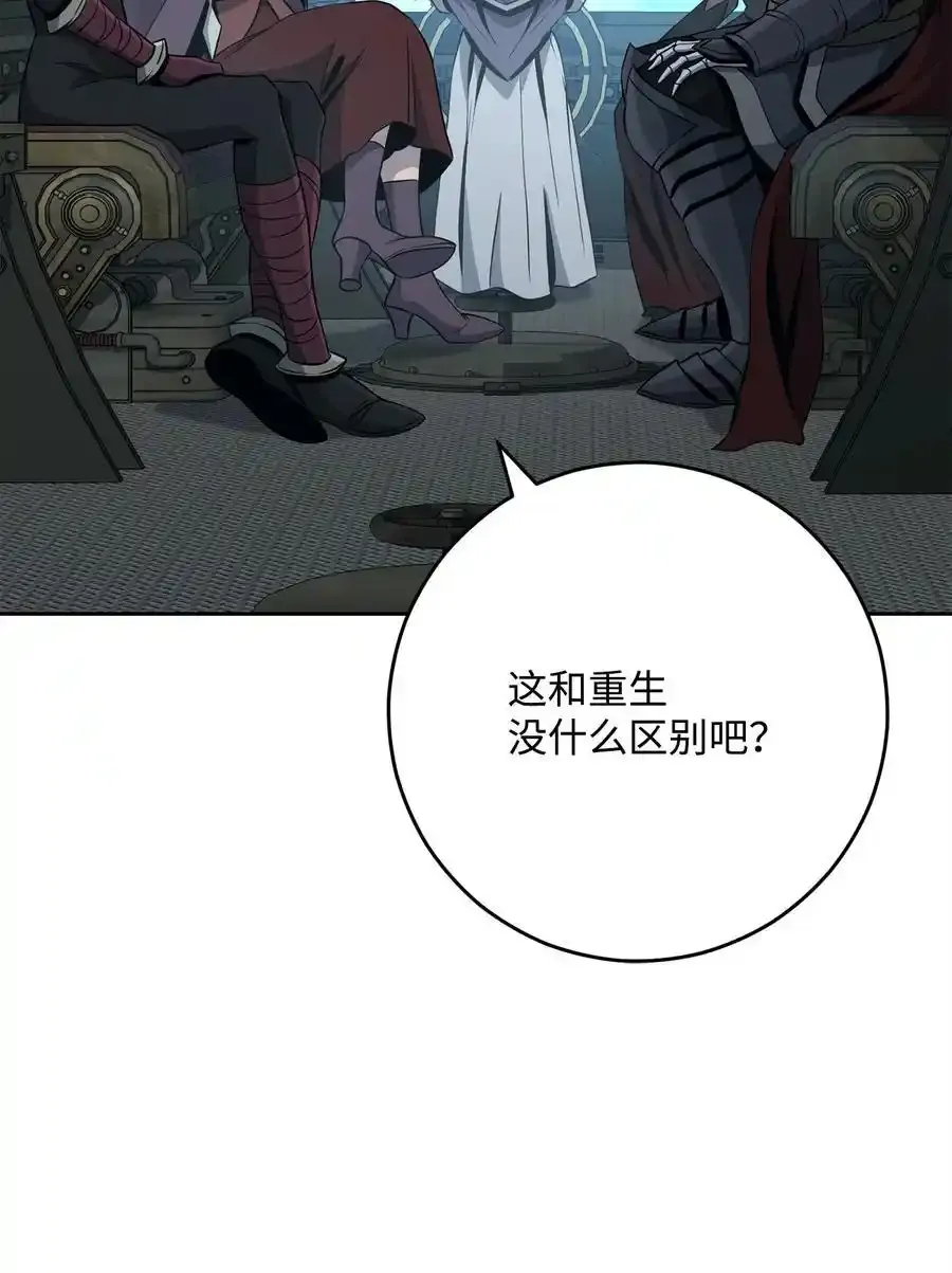 278 露比亚的盔甲 第22页
