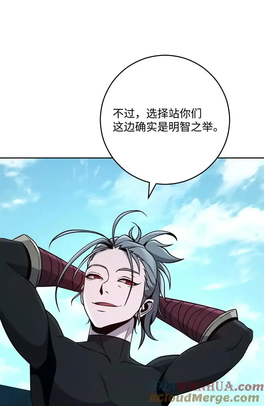 278 露比亚的盔甲 第25页