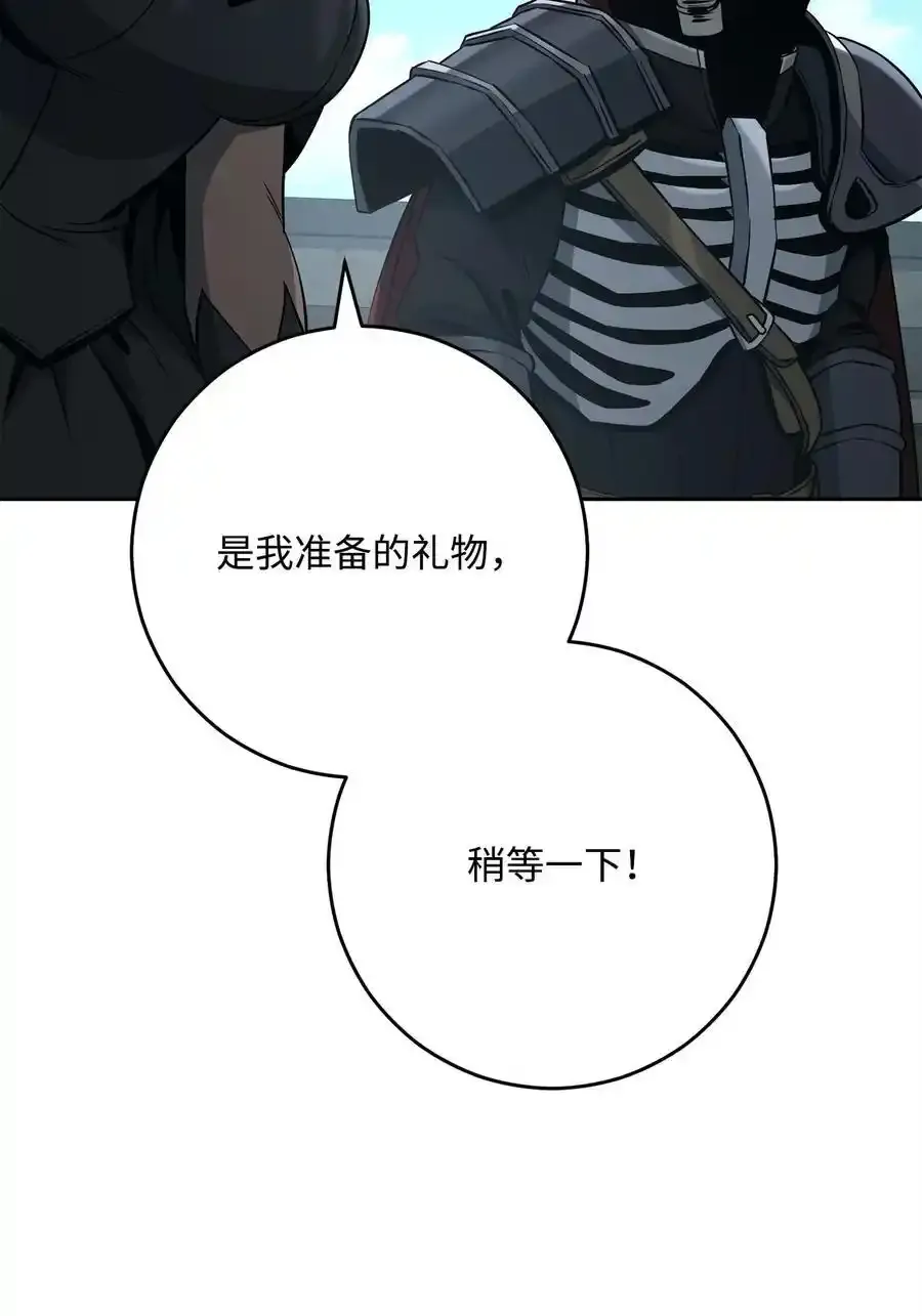 278 露比亚的盔甲 第31页