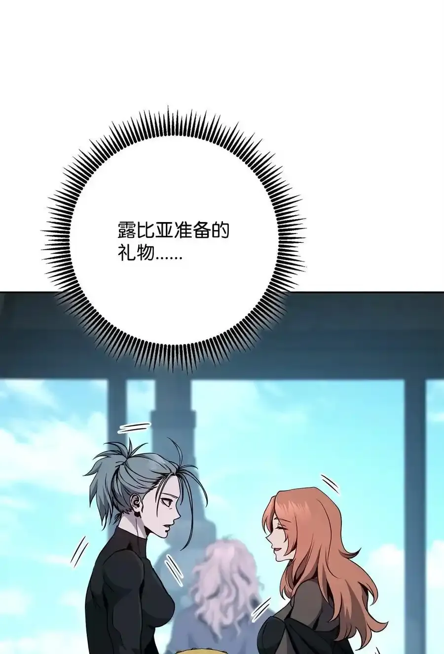 278 露比亚的盔甲 第32页