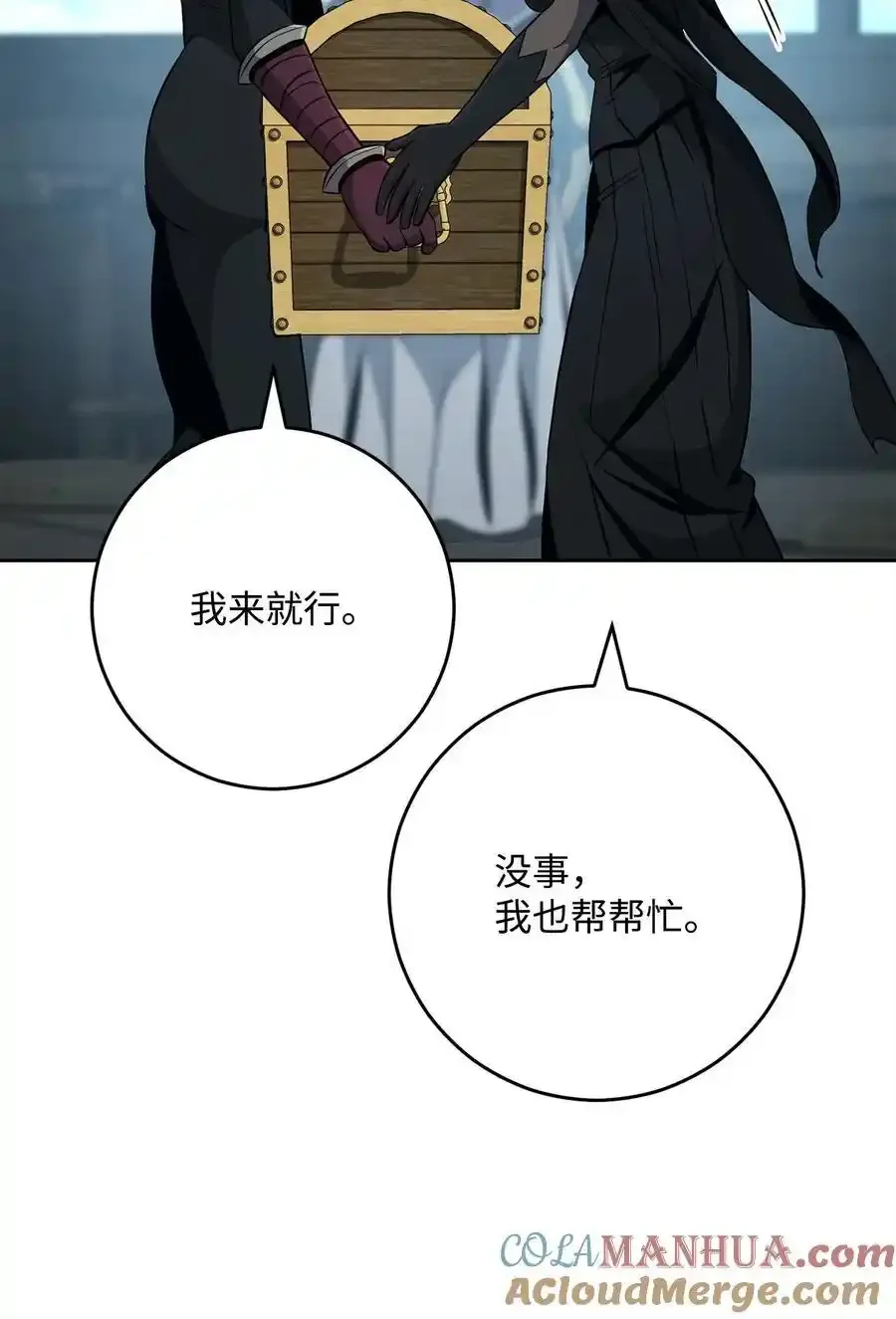 278 露比亚的盔甲 第33页