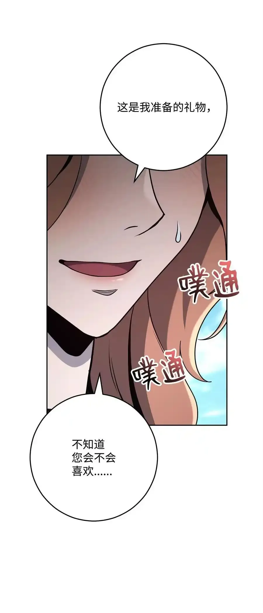 278 露比亚的盔甲 第35页