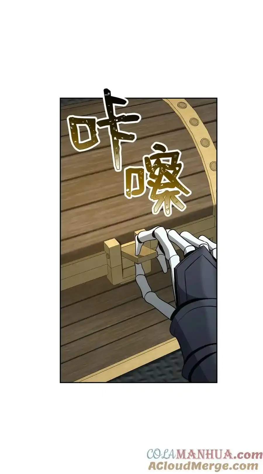 278 露比亚的盔甲 第37页