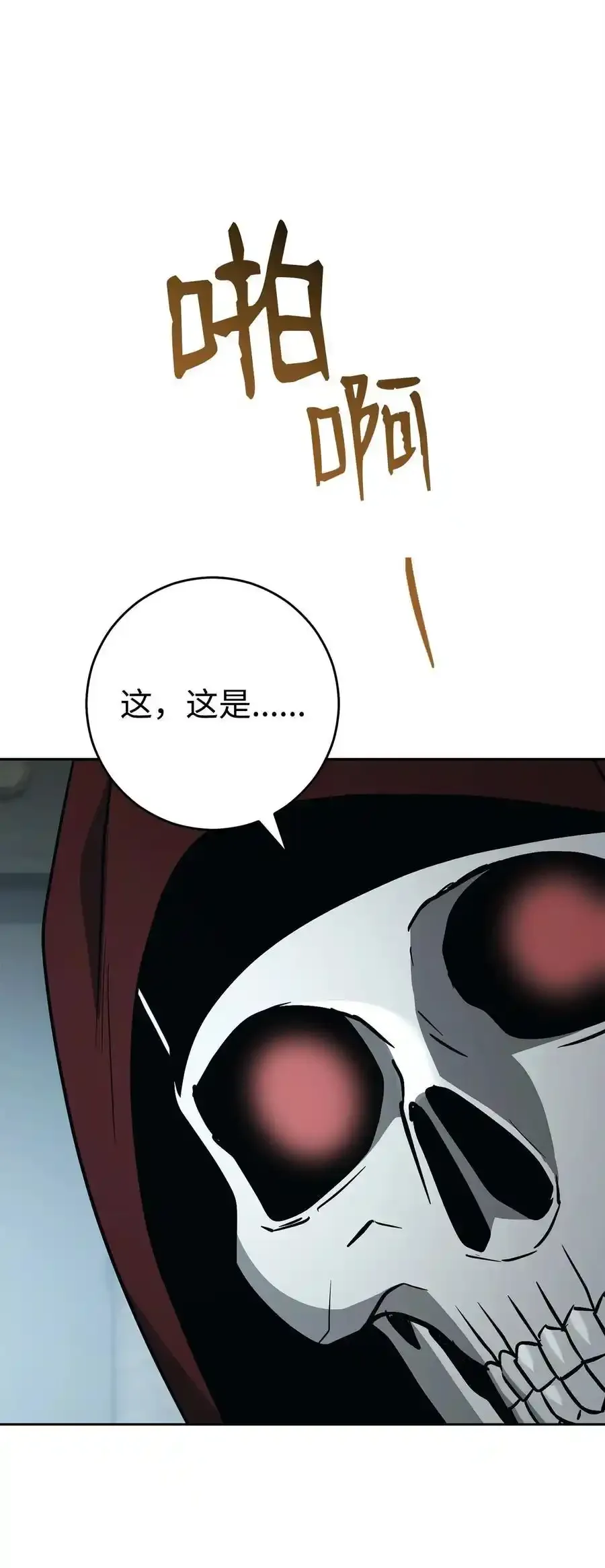 278 露比亚的盔甲 第40页