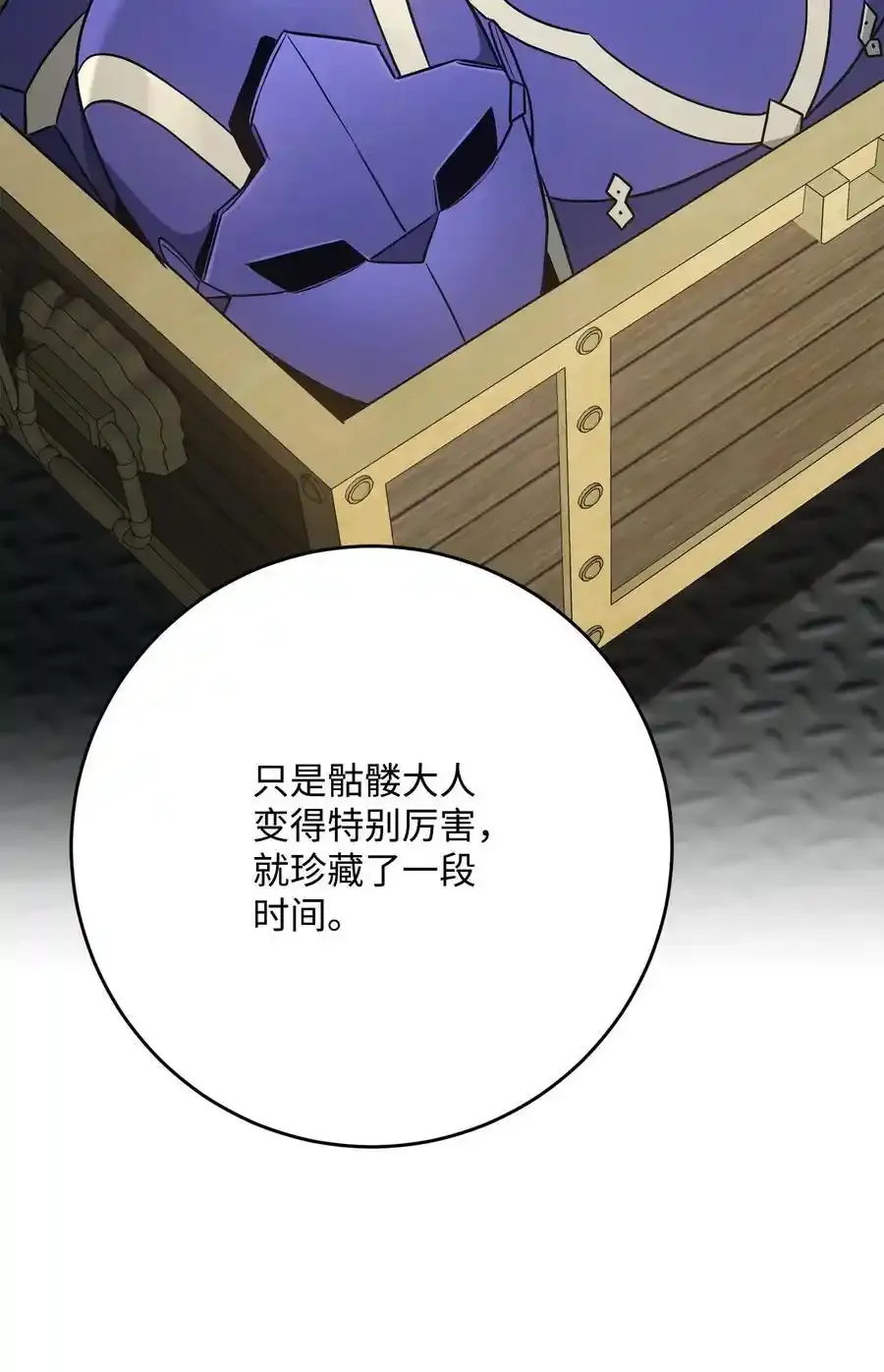 278 露比亚的盔甲 第42页