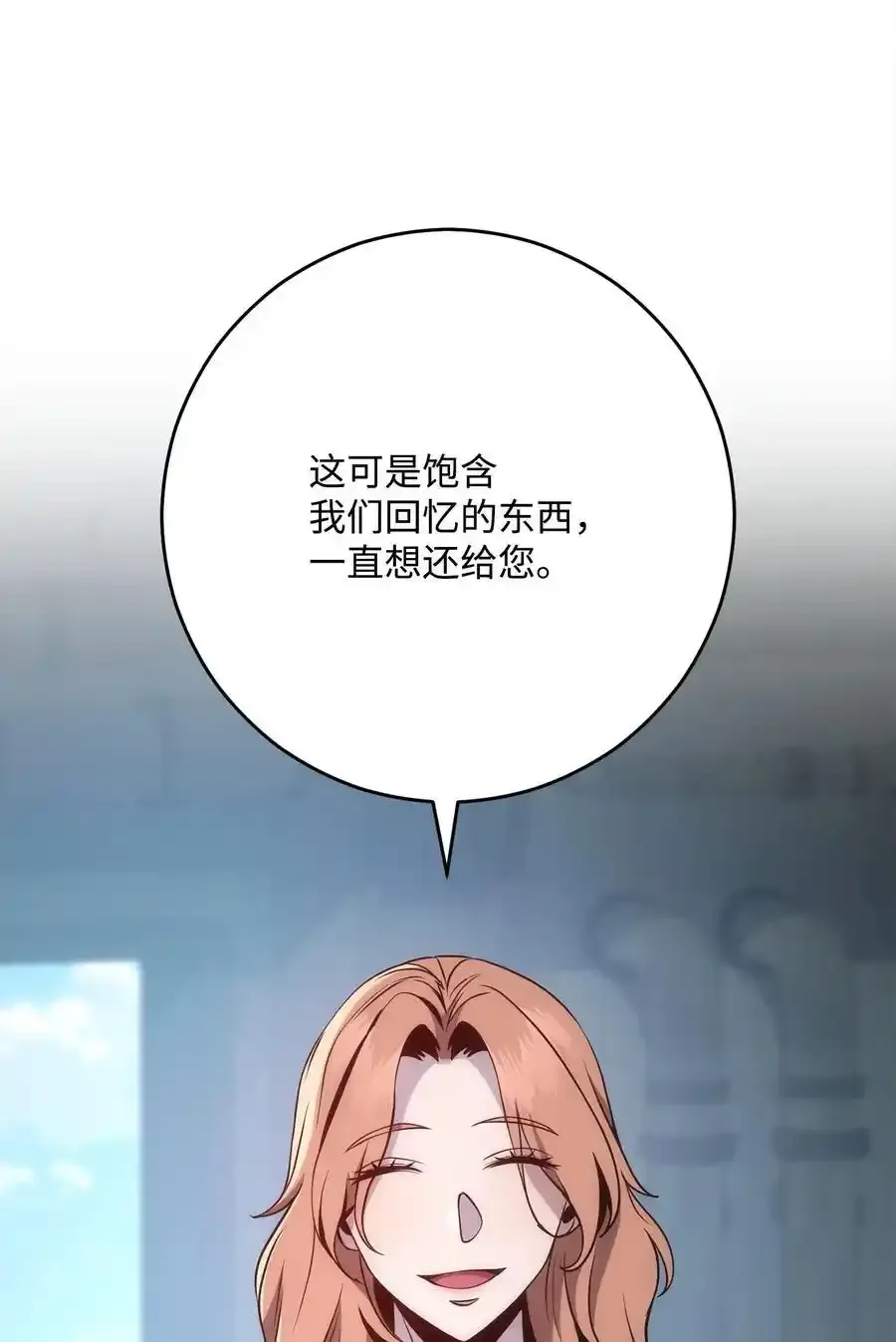 278 露比亚的盔甲 第43页