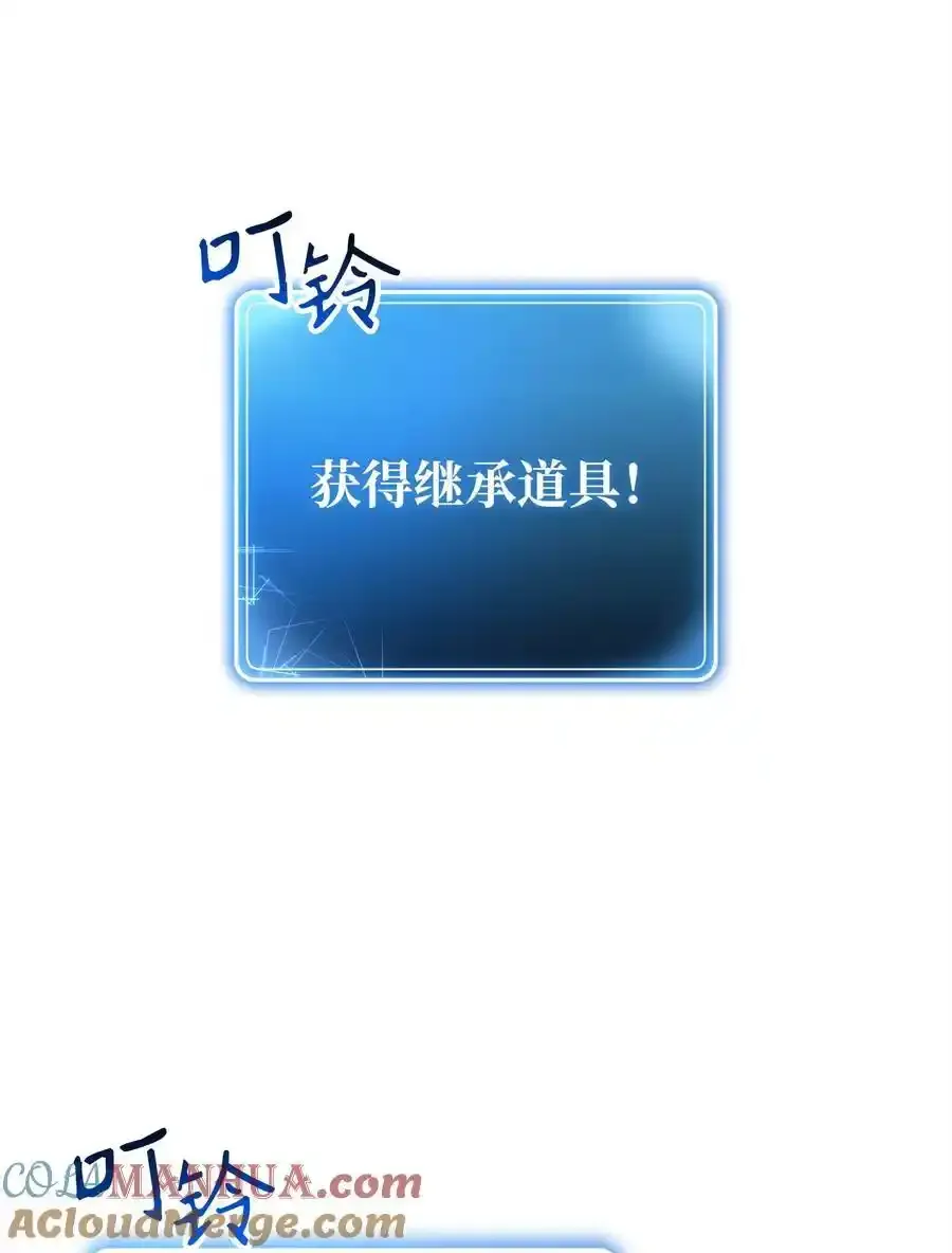 278 露比亚的盔甲 第45页