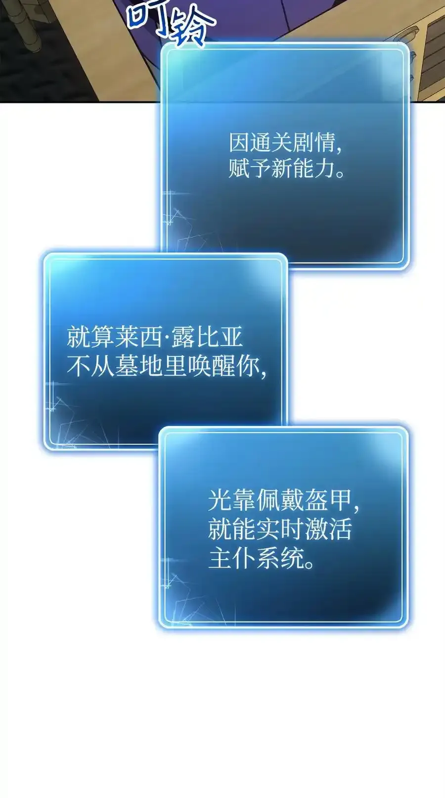 278 露比亚的盔甲 第47页