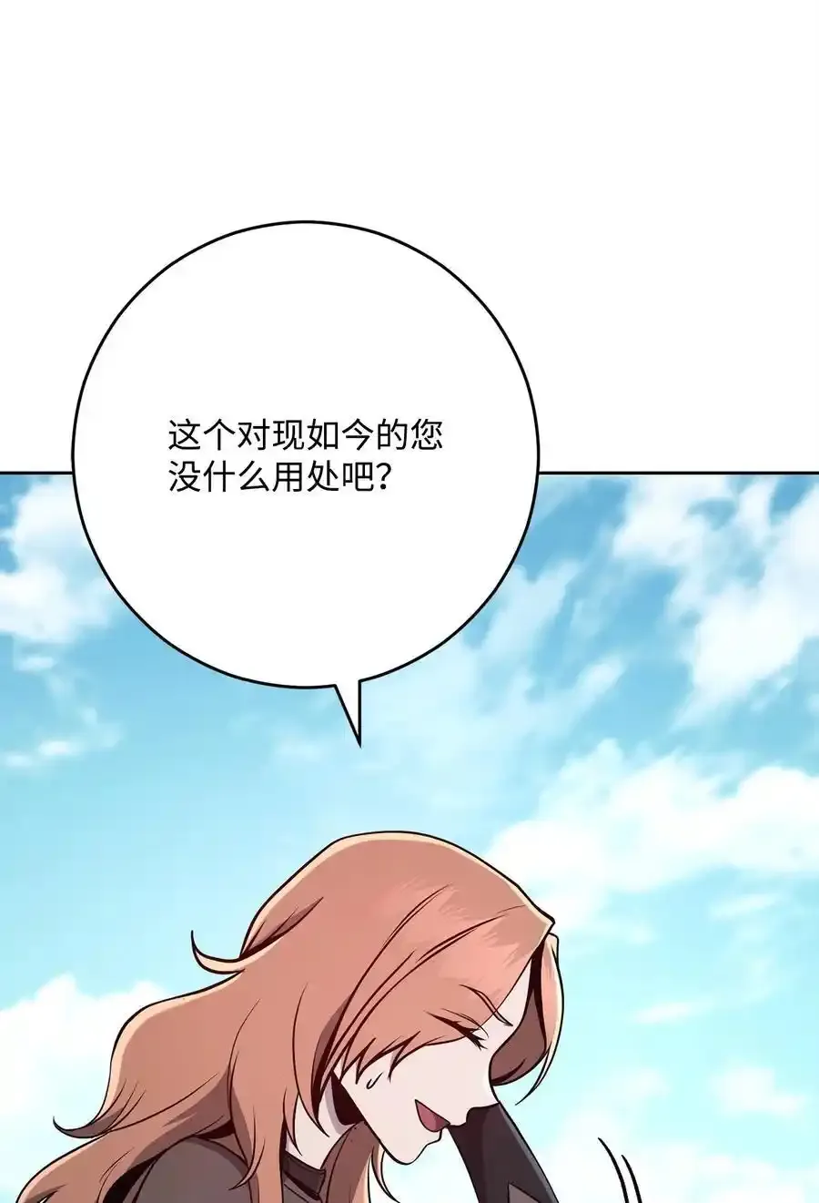 278 露比亚的盔甲 第51页