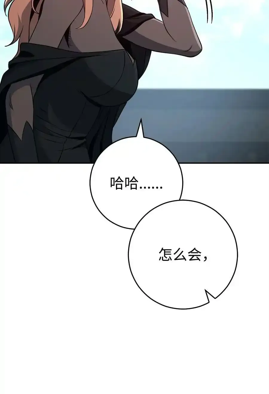 278 露比亚的盔甲 第52页