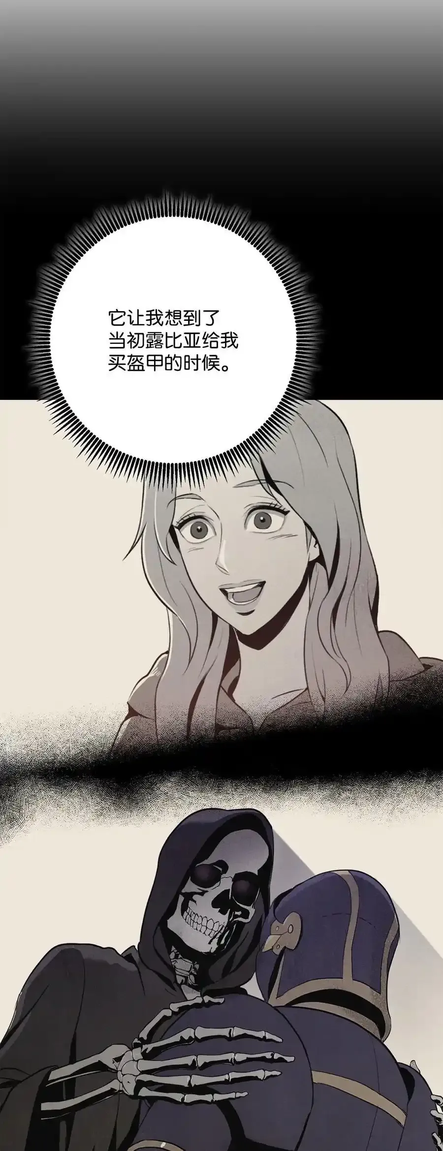 278 露比亚的盔甲 第56页
