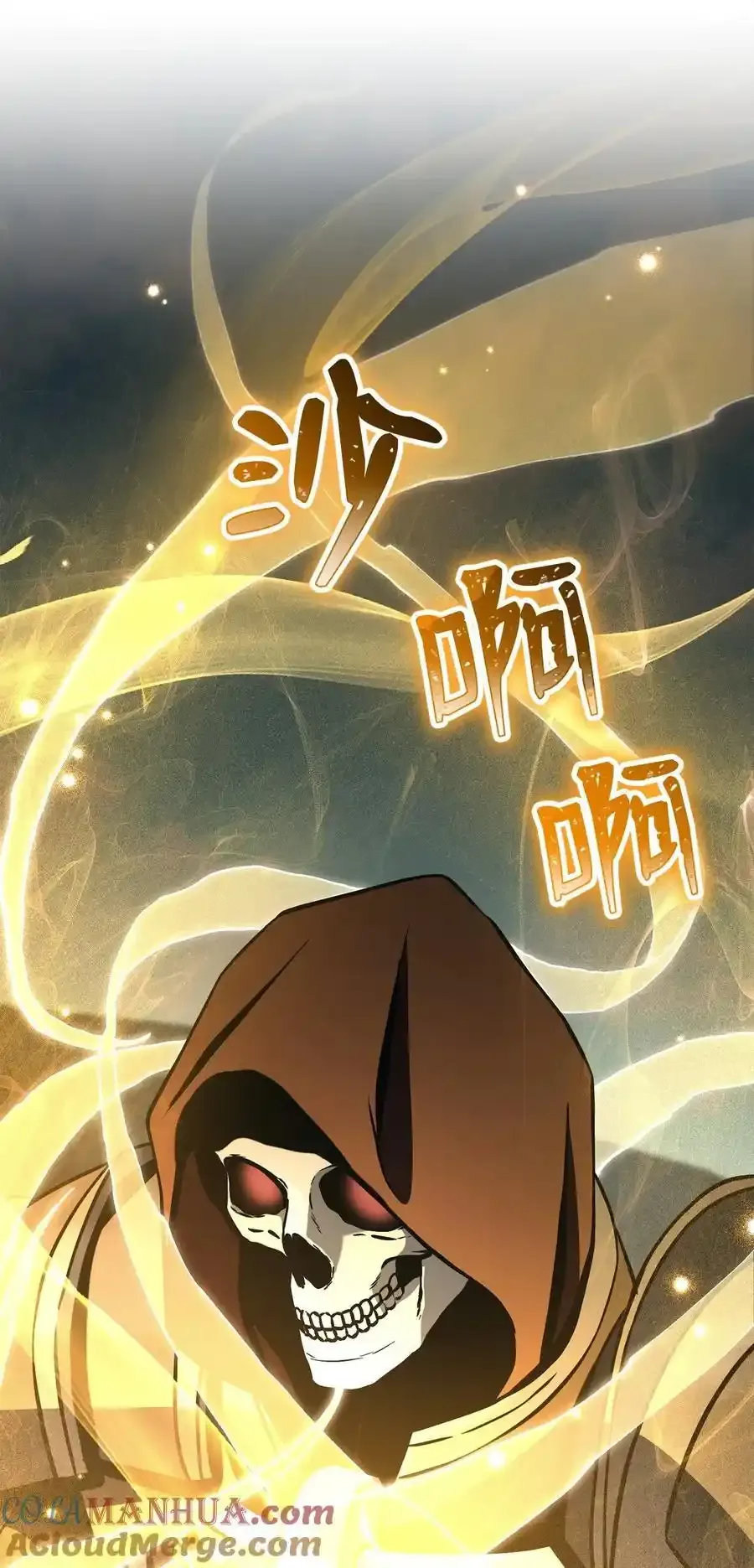 278 露比亚的盔甲 第65页