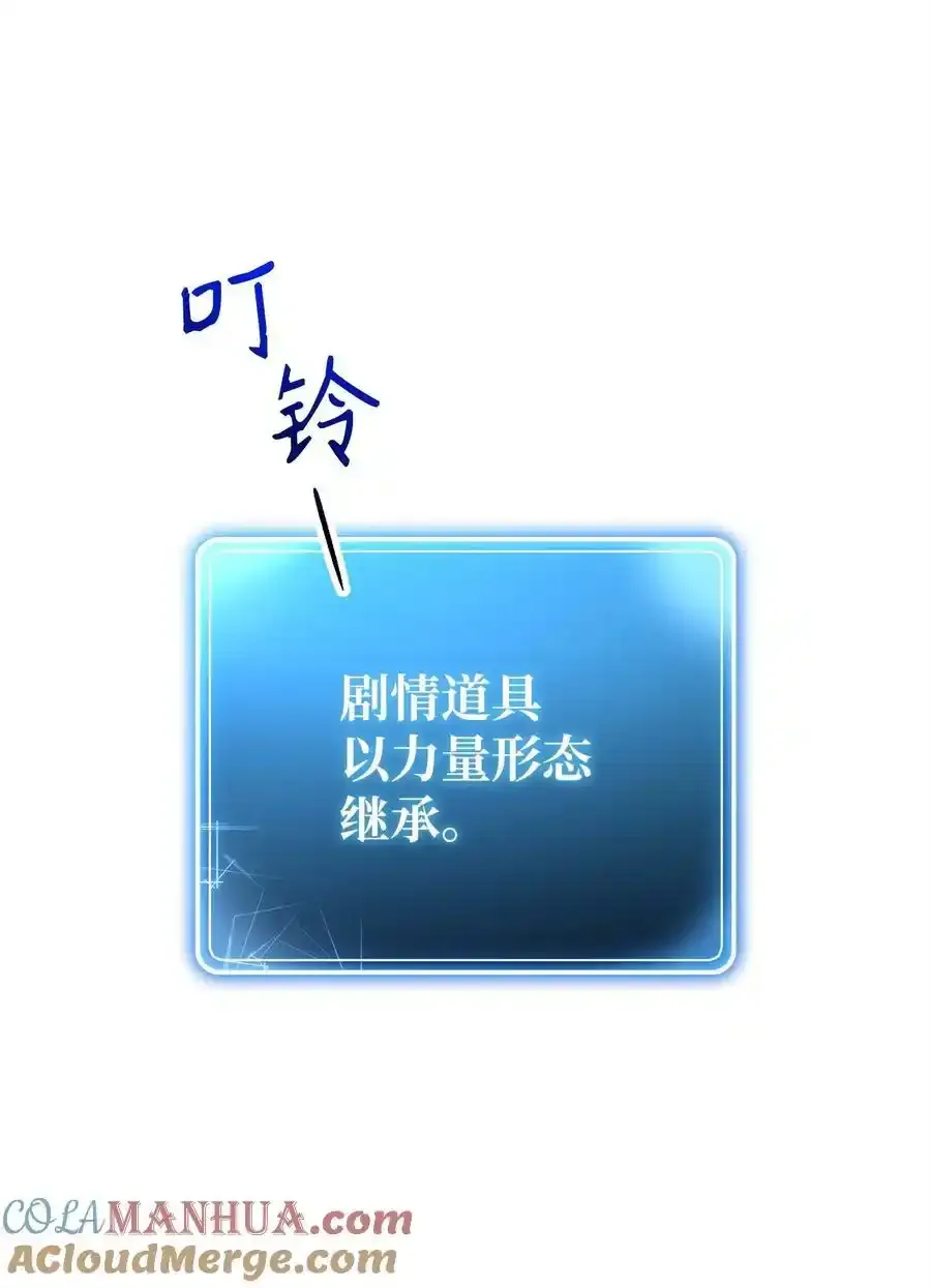 278 露比亚的盔甲 第69页