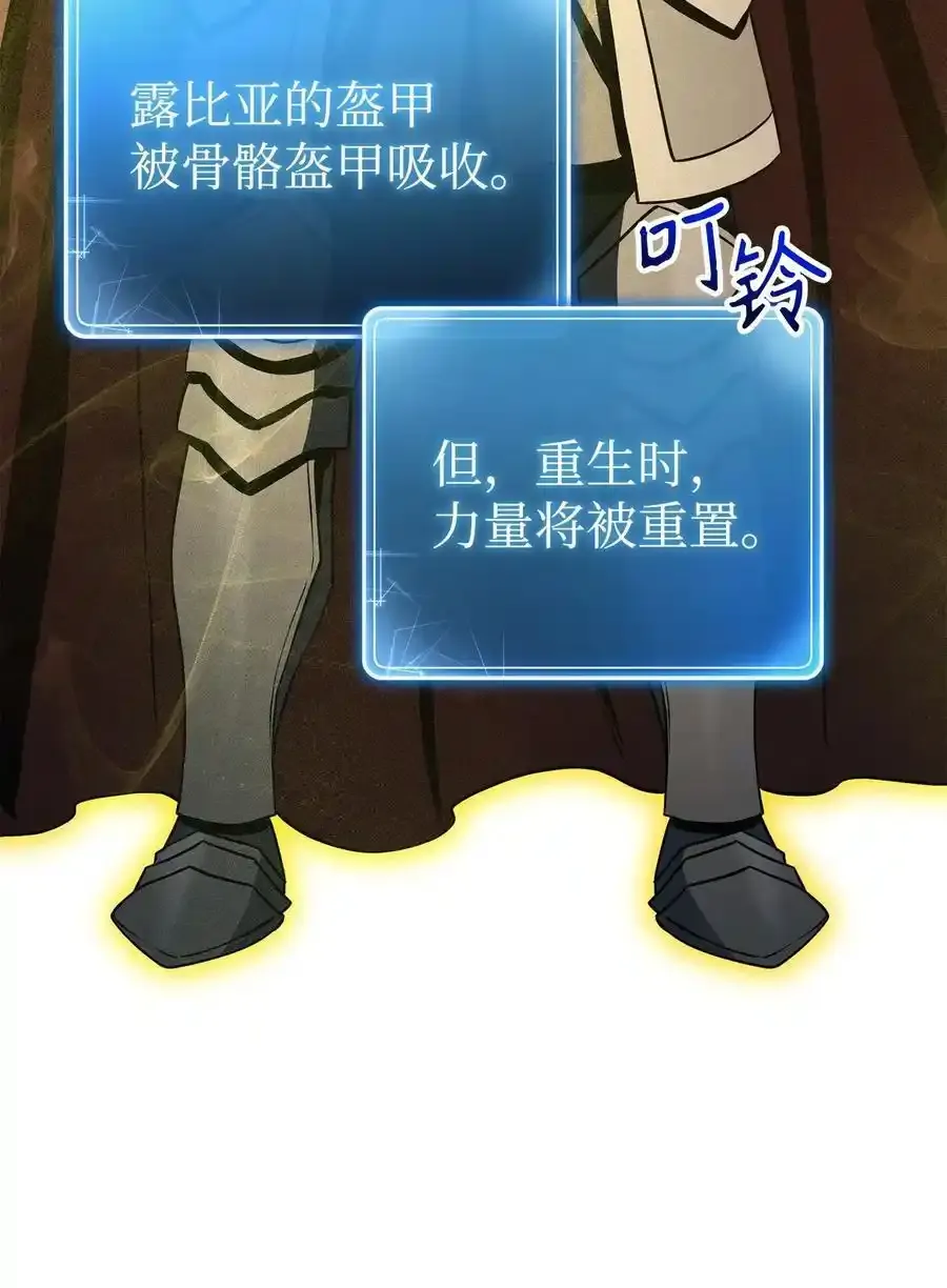 278 露比亚的盔甲 第71页