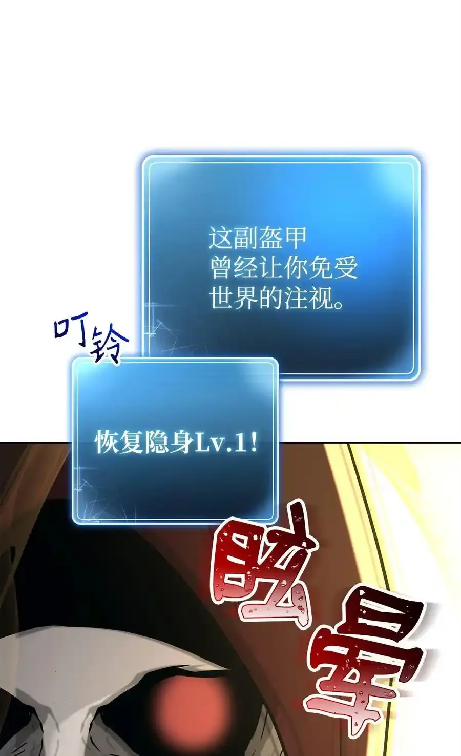 278 露比亚的盔甲 第72页