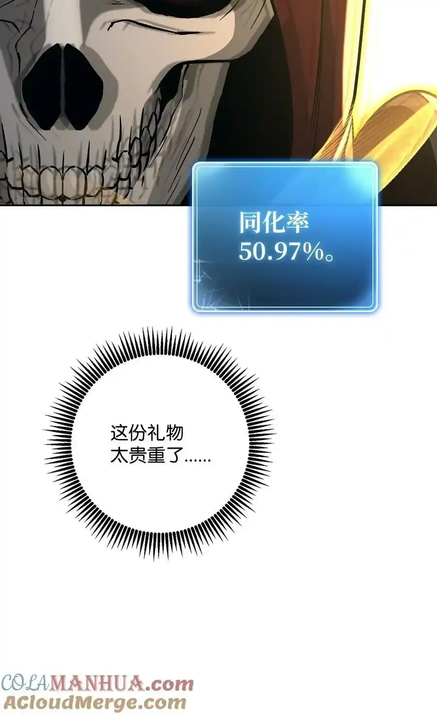 278 露比亚的盔甲 第73页