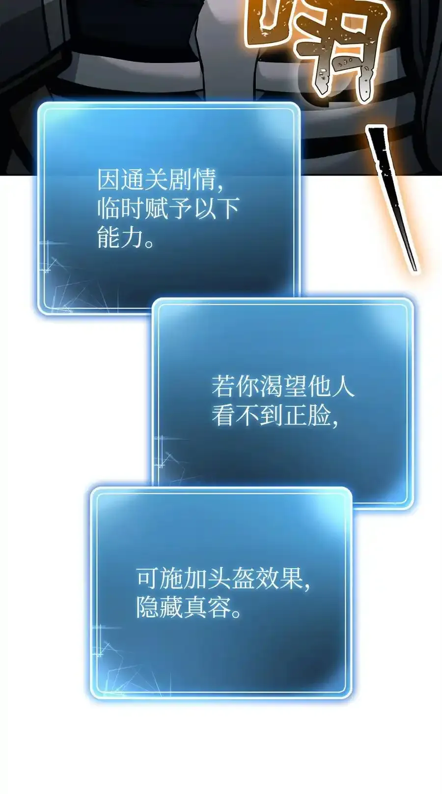 278 露比亚的盔甲 第75页