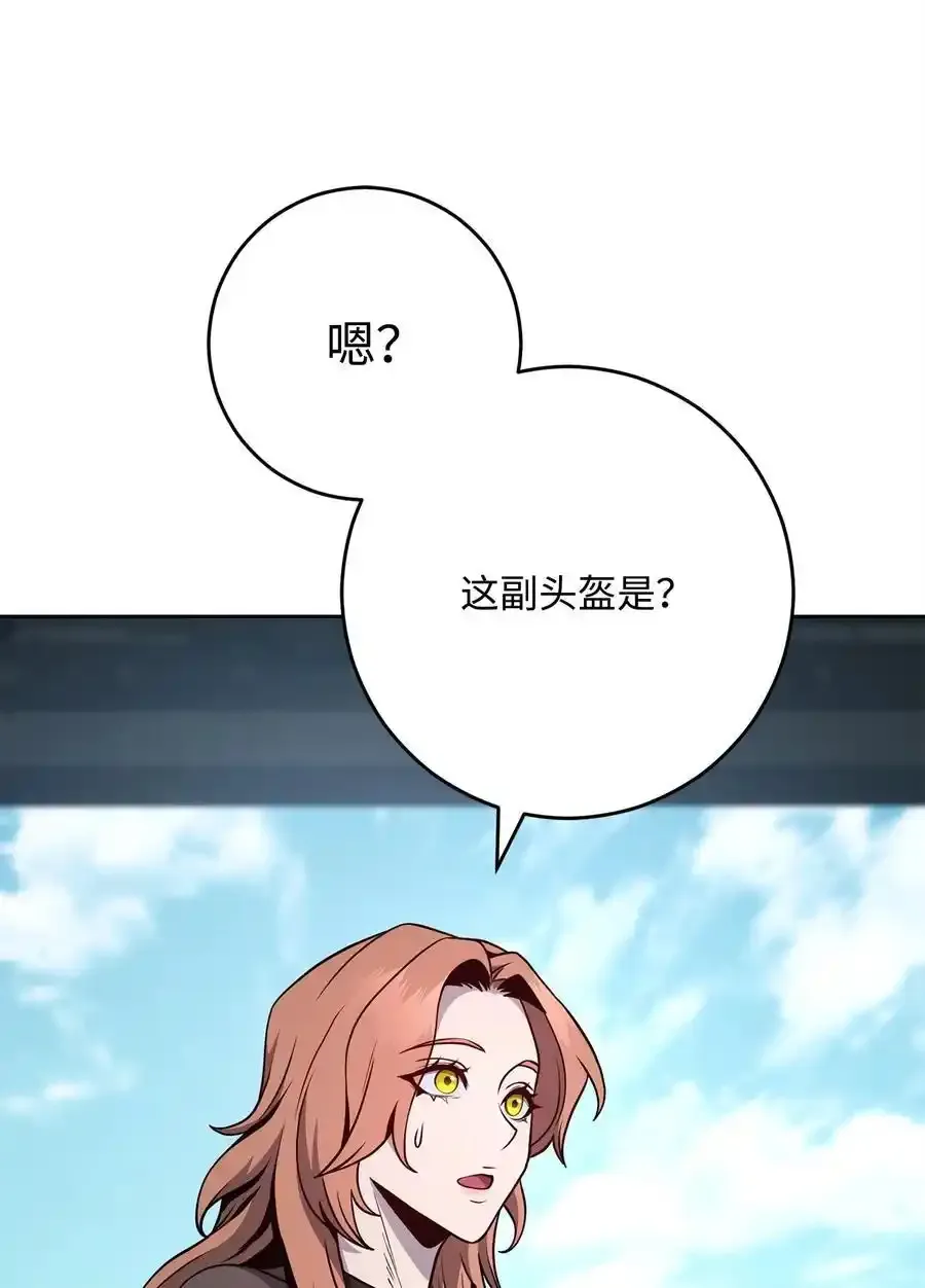 278 露比亚的盔甲 第76页