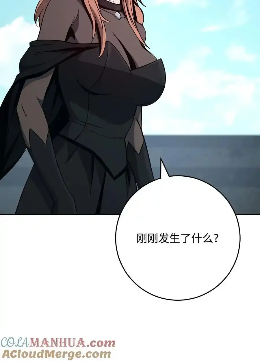 278 露比亚的盔甲 第77页