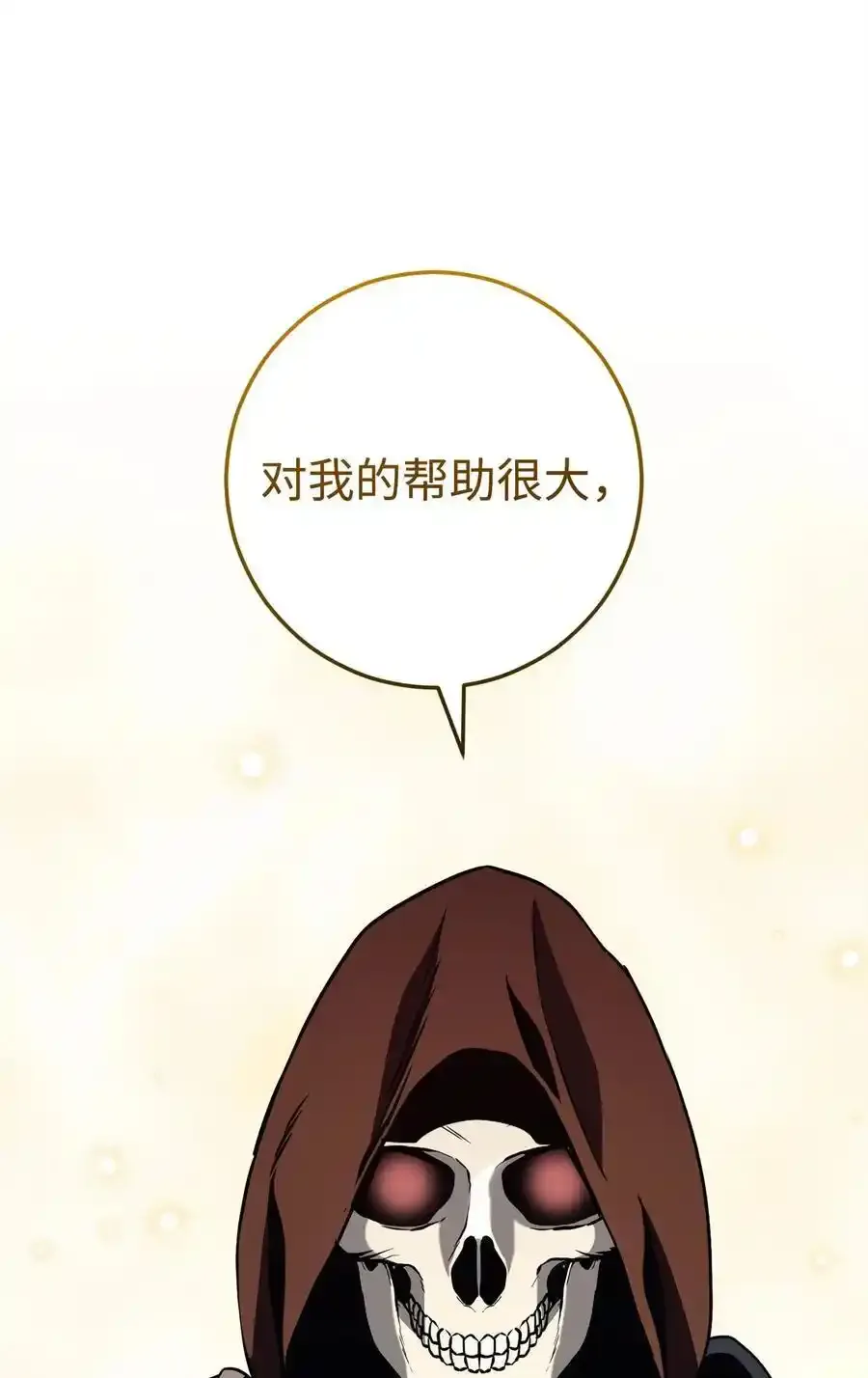 278 露比亚的盔甲 第79页